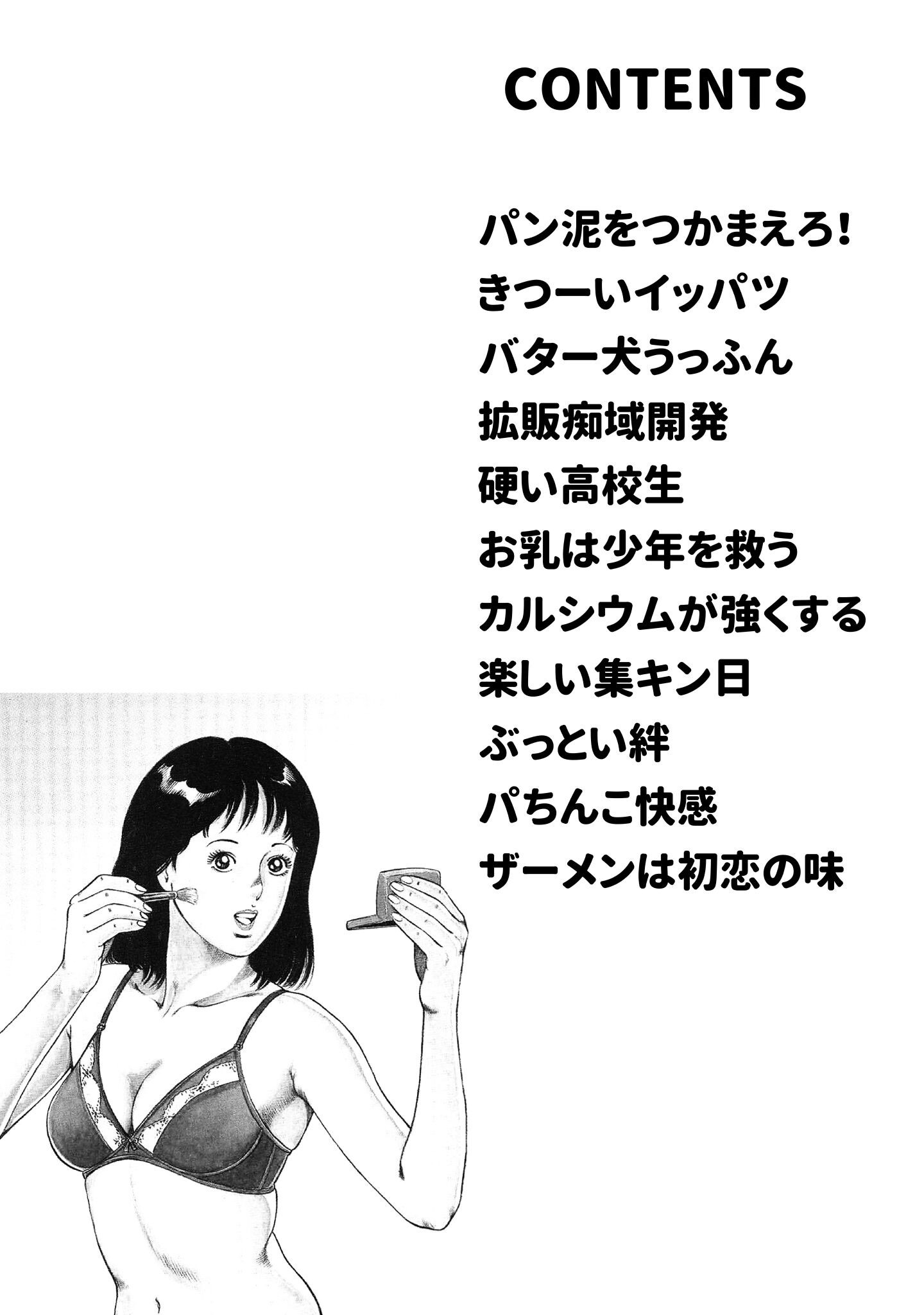 試し読み 2ページ