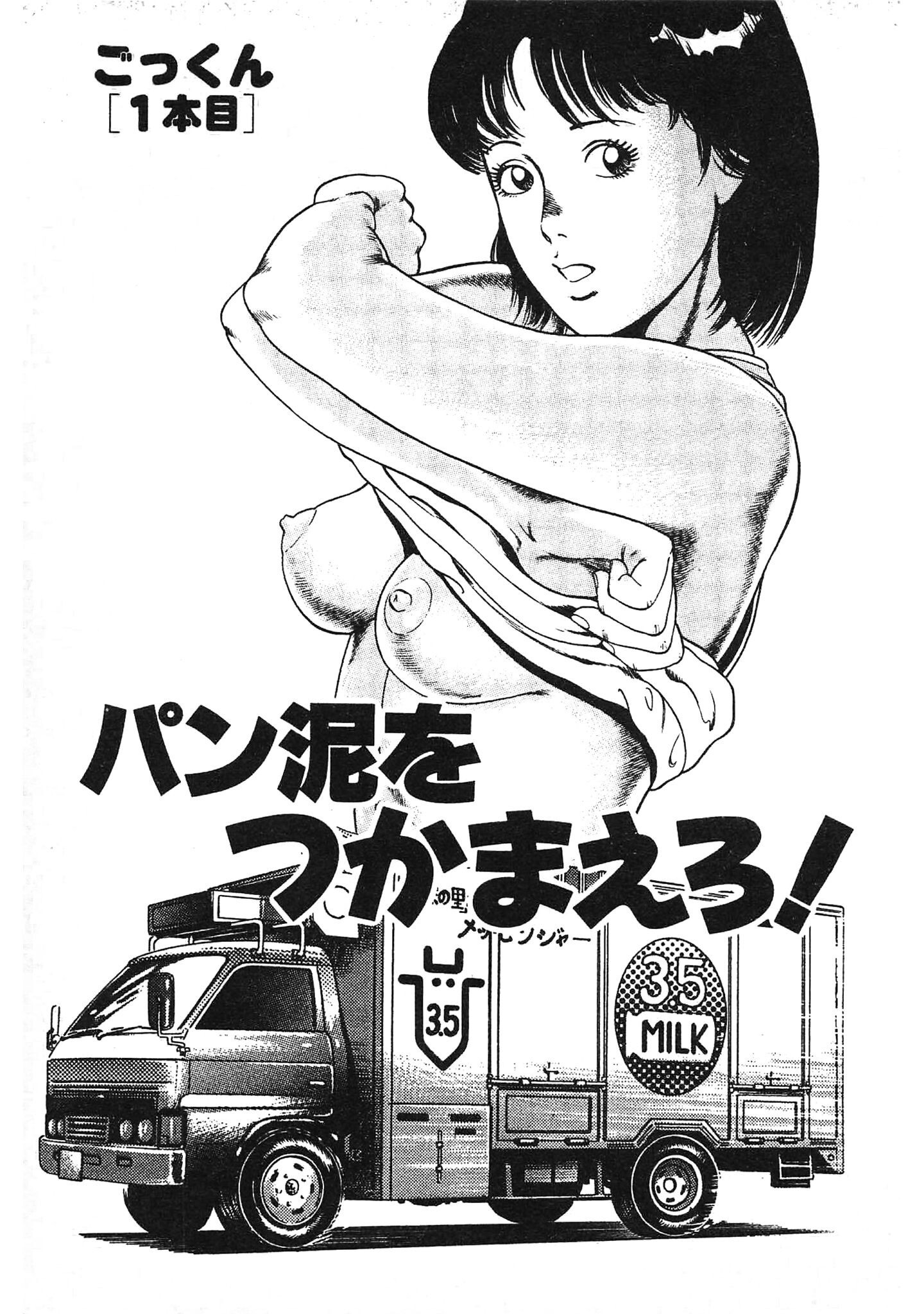 試し読み 3ページ