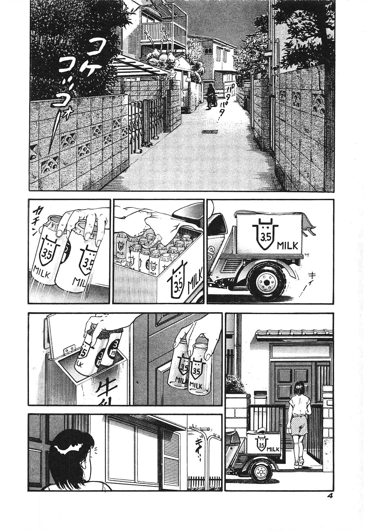 試し読み 4ページ