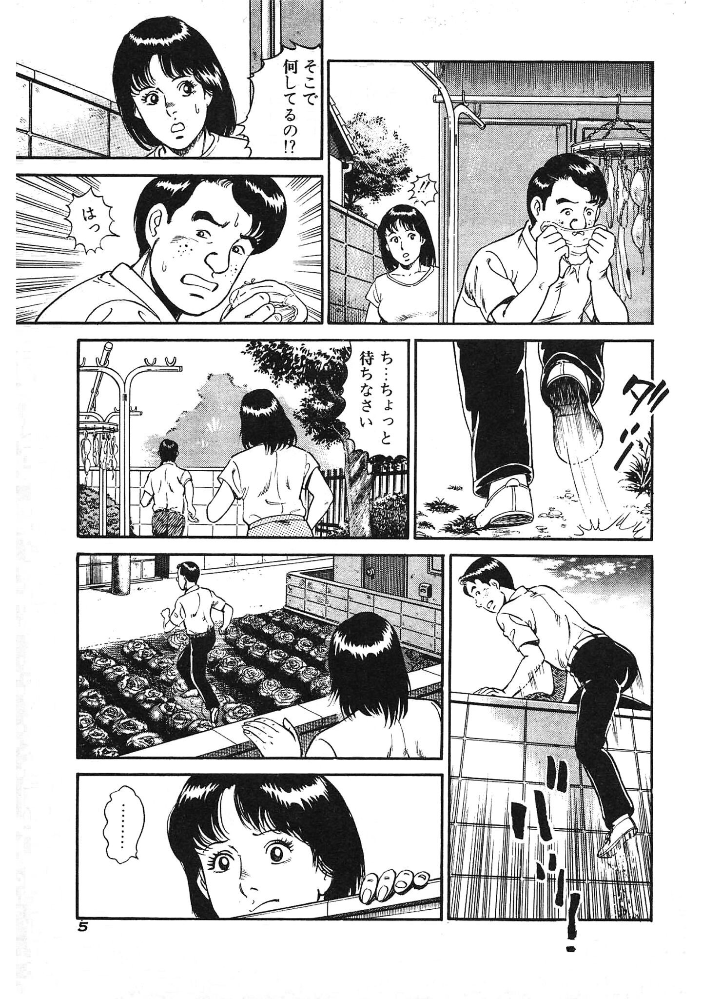 試し読み 5ページ