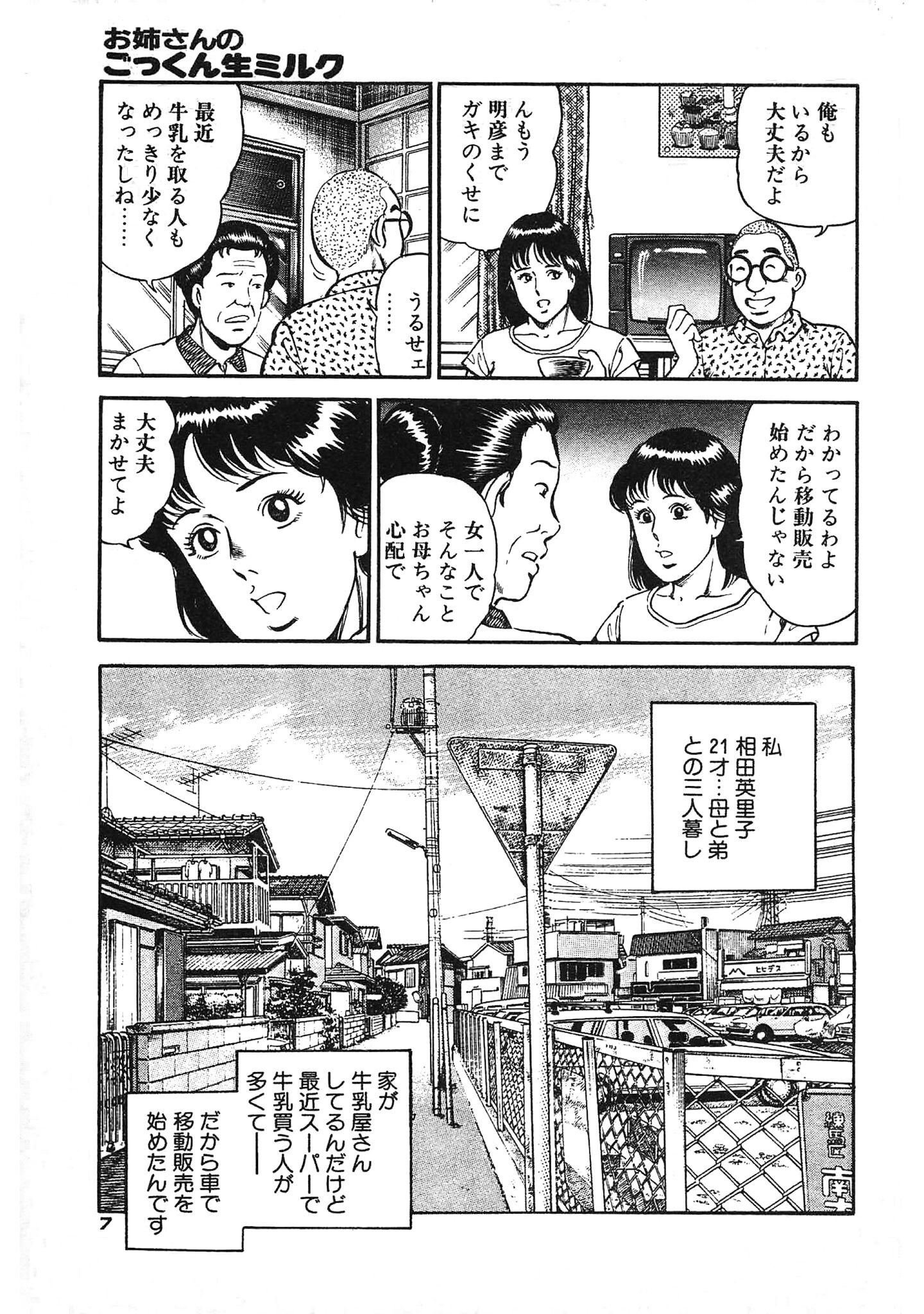 試し読み 7ページ