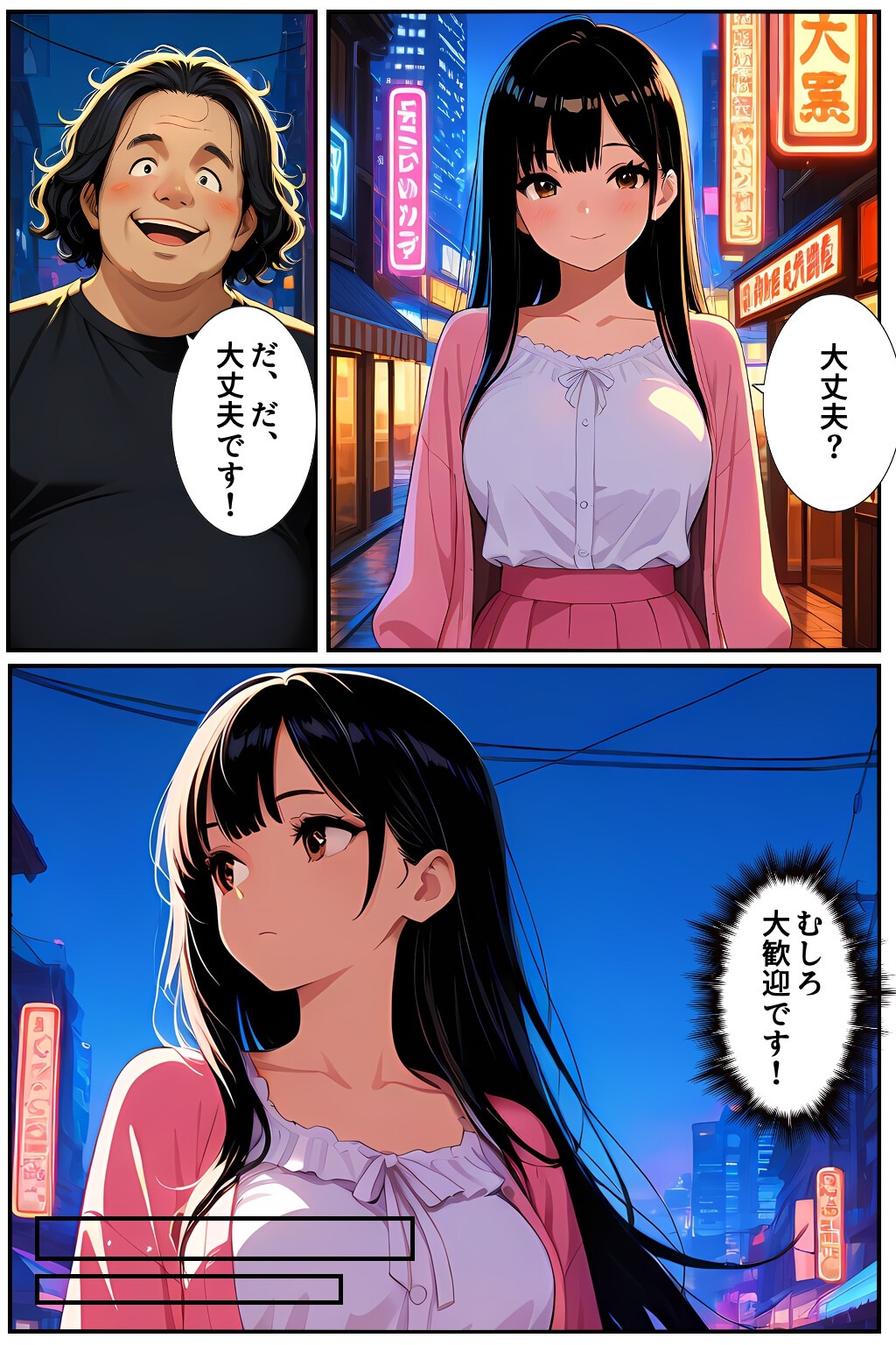 試し読み 6ページ