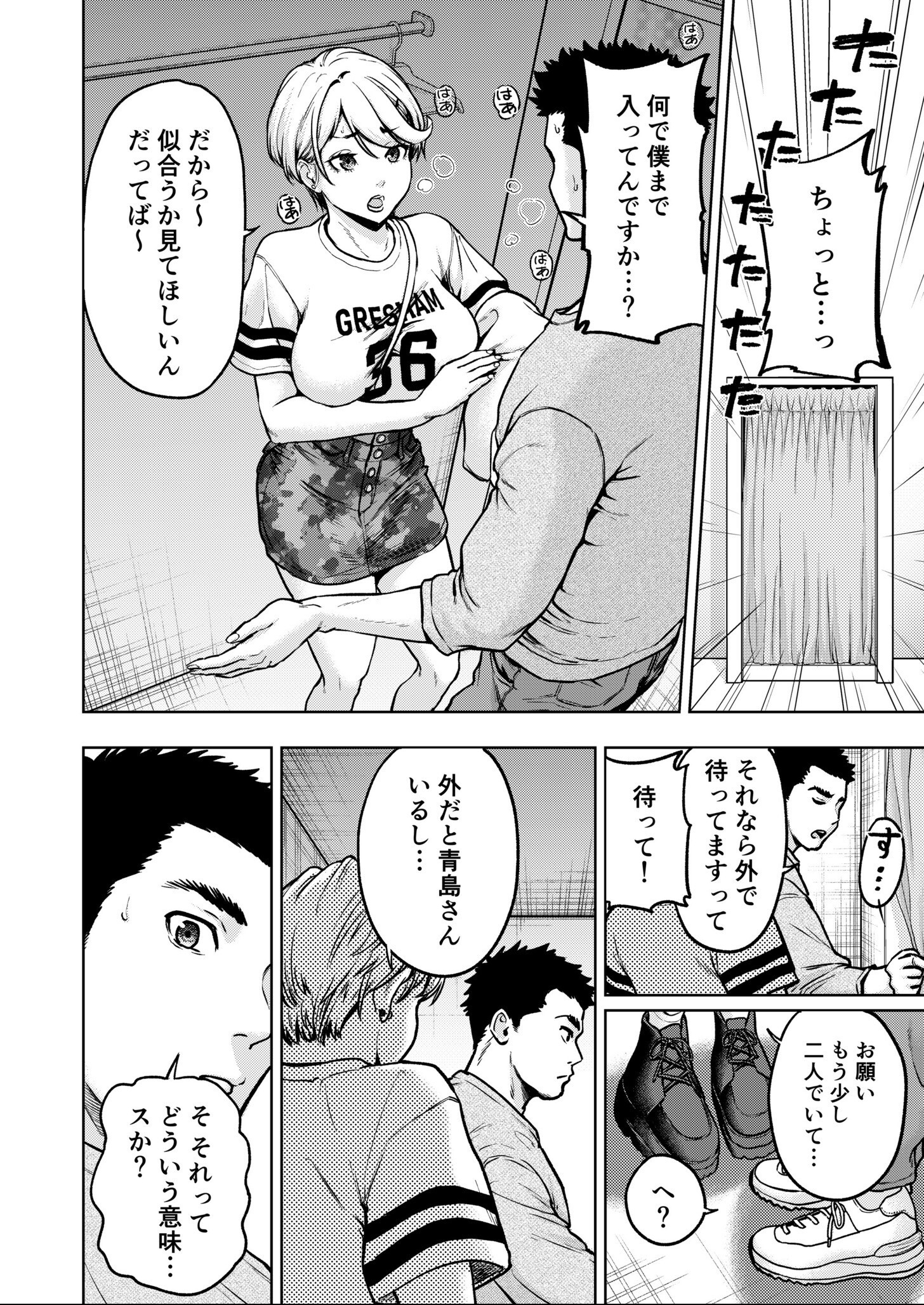 試し読み 10ページ