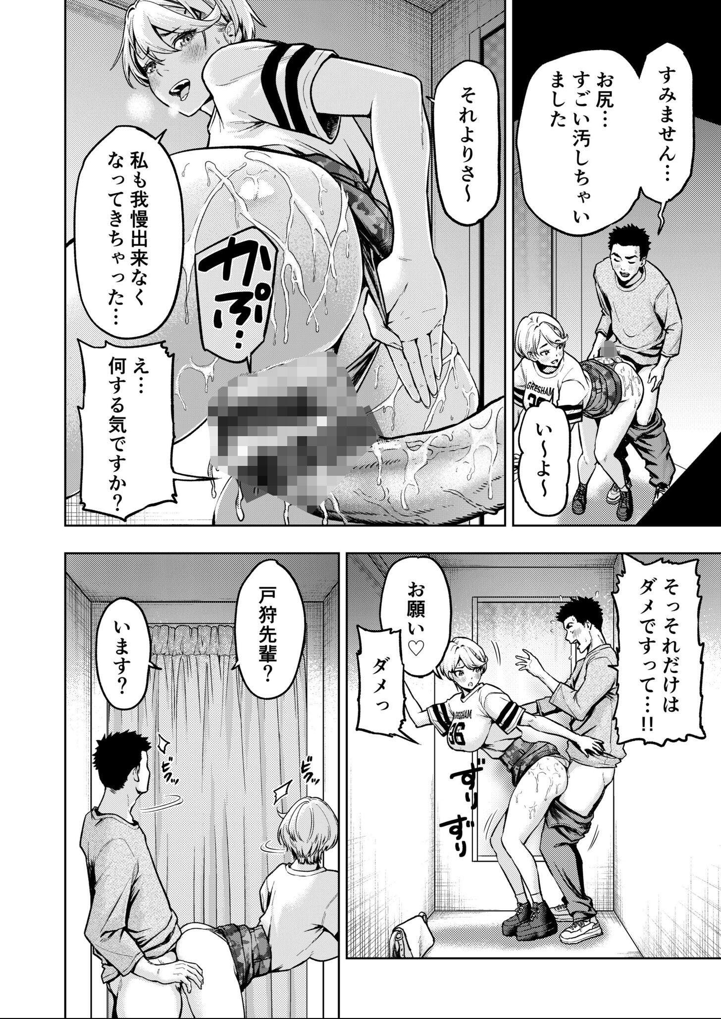試し読み 16ページ