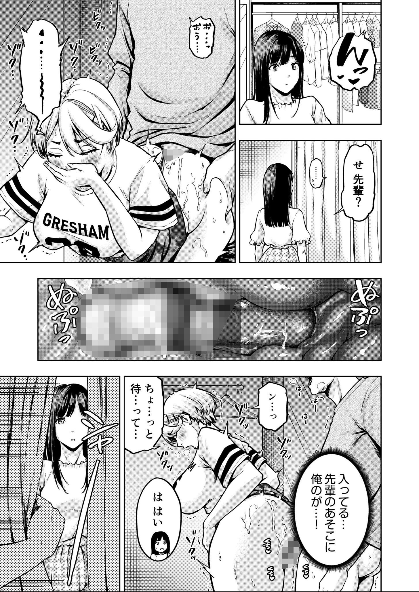 試し読み 17ページ
