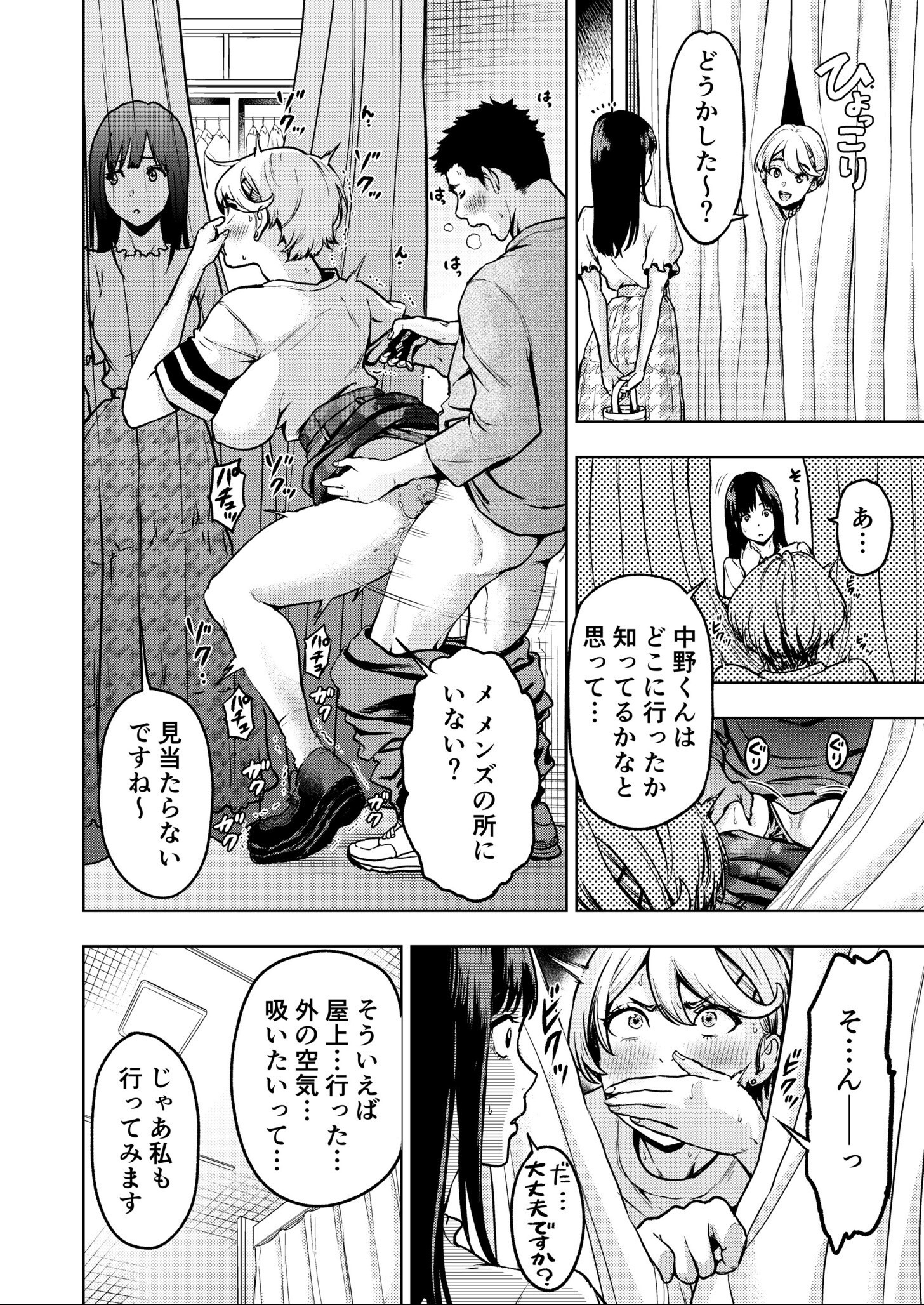 試し読み 18ページ