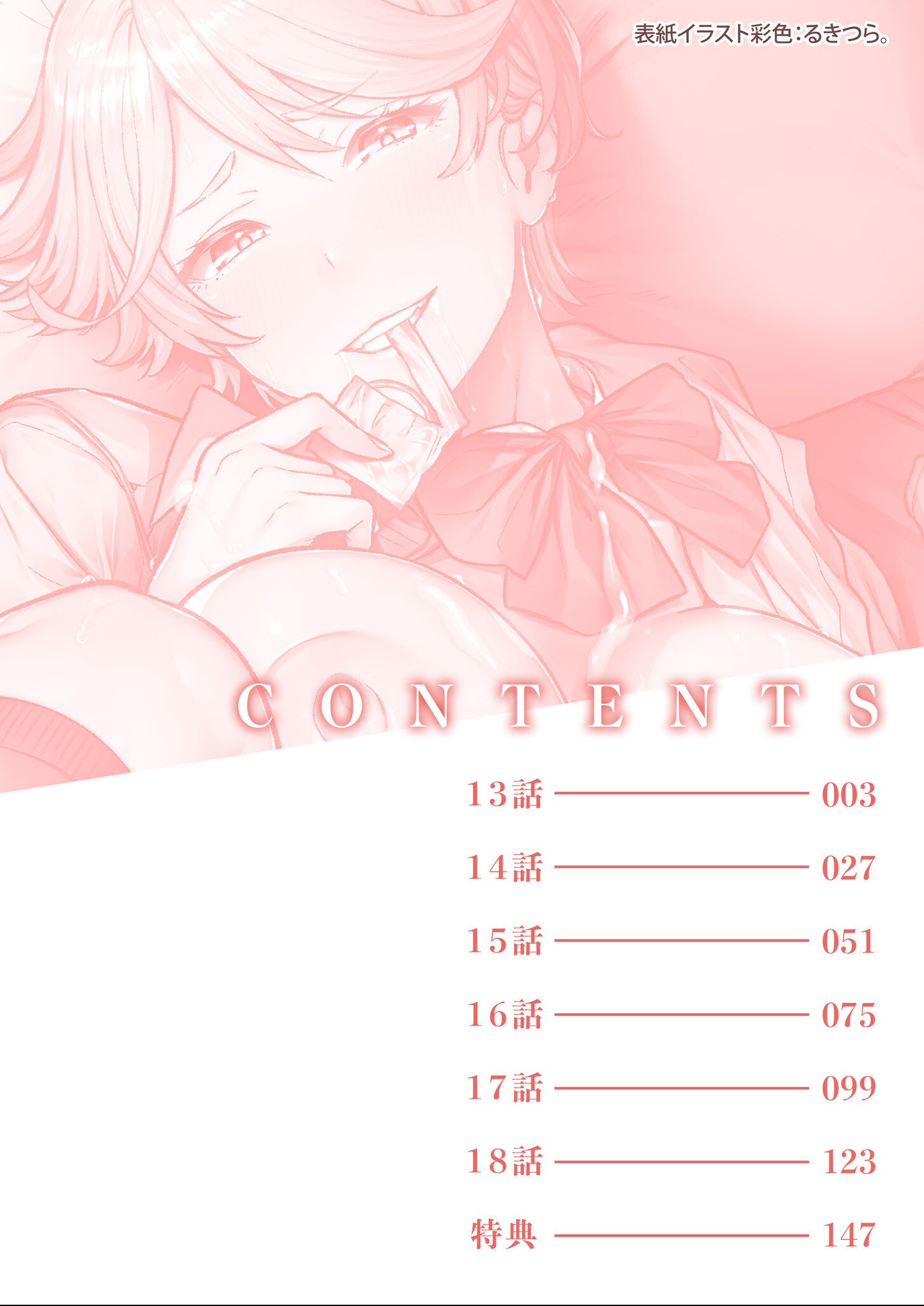 試し読み 2ページ