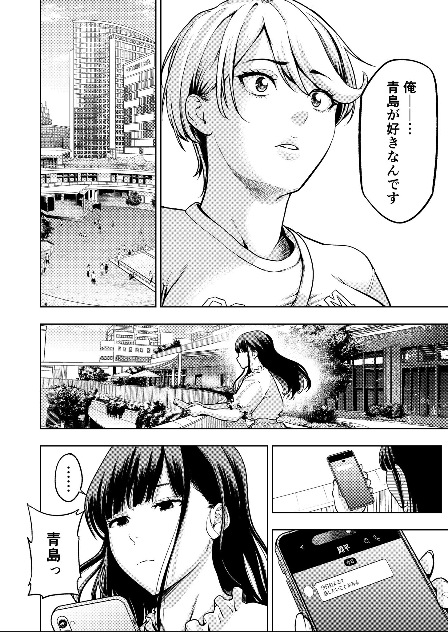 試し読み 24ページ