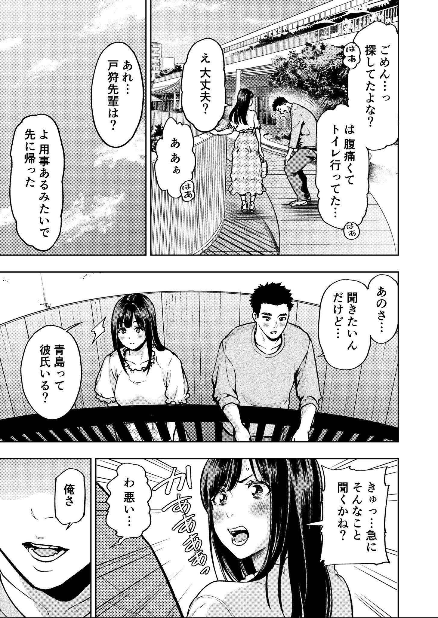 試し読み 25ページ