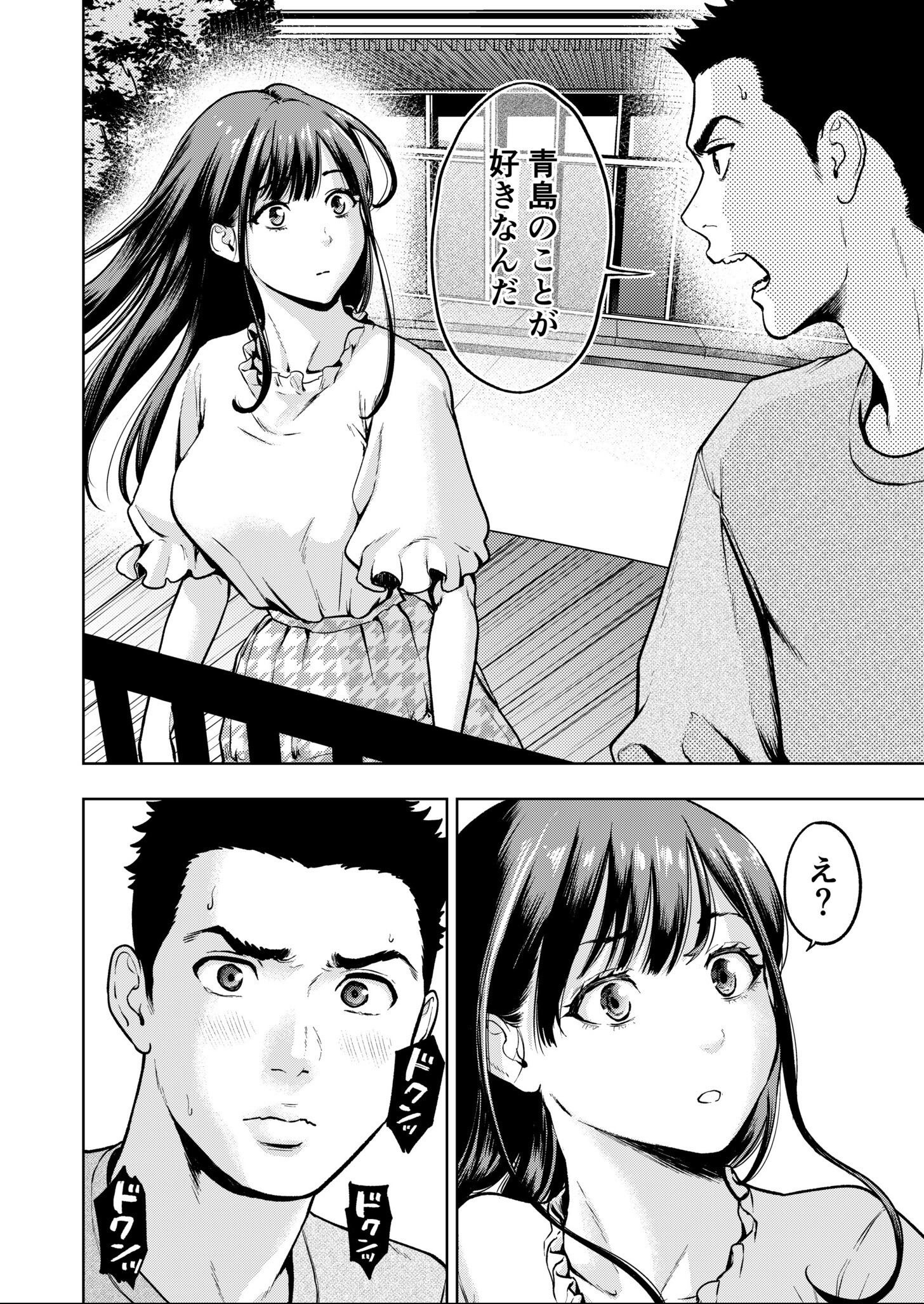 試し読み 26ページ
