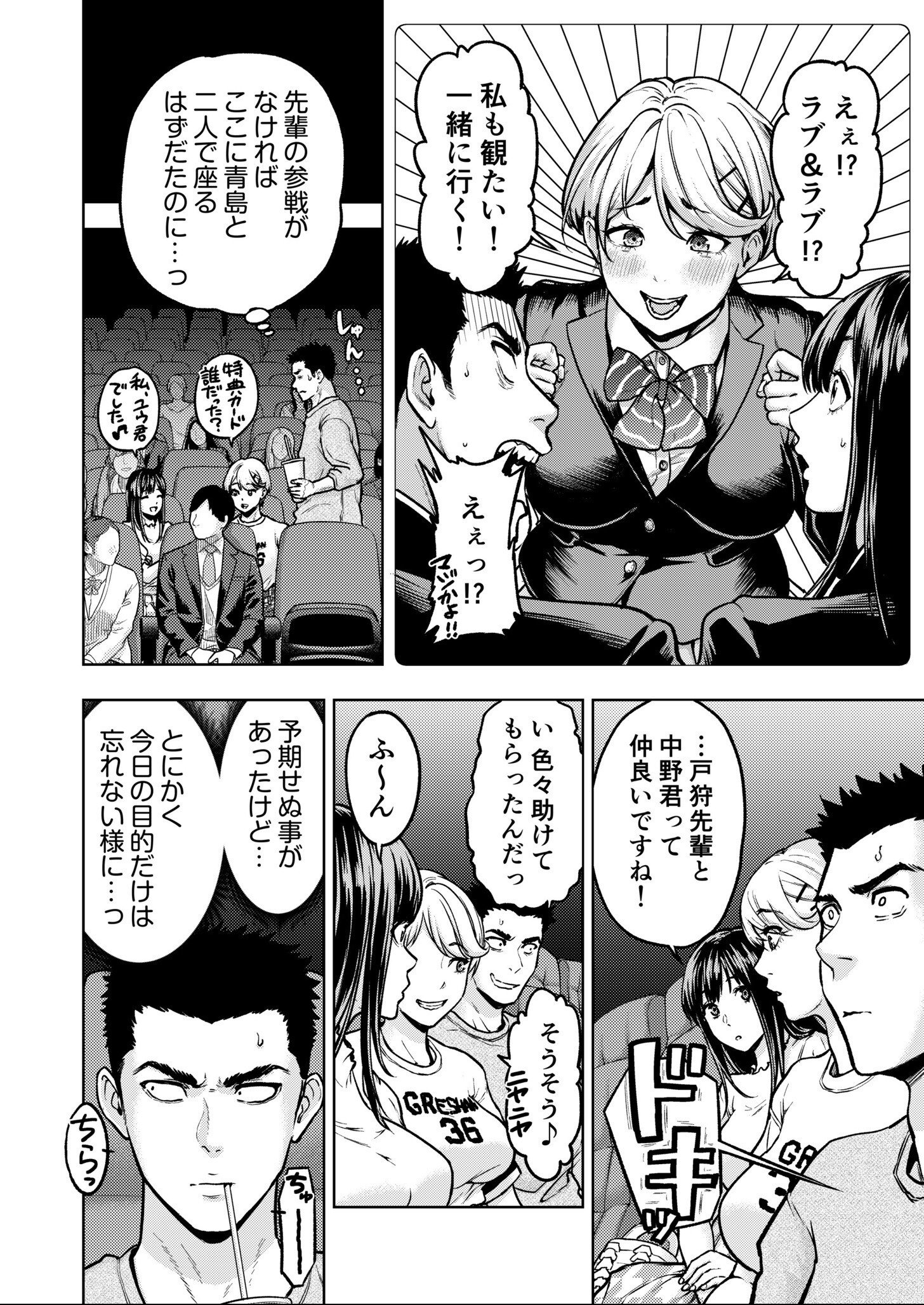試し読み 4ページ