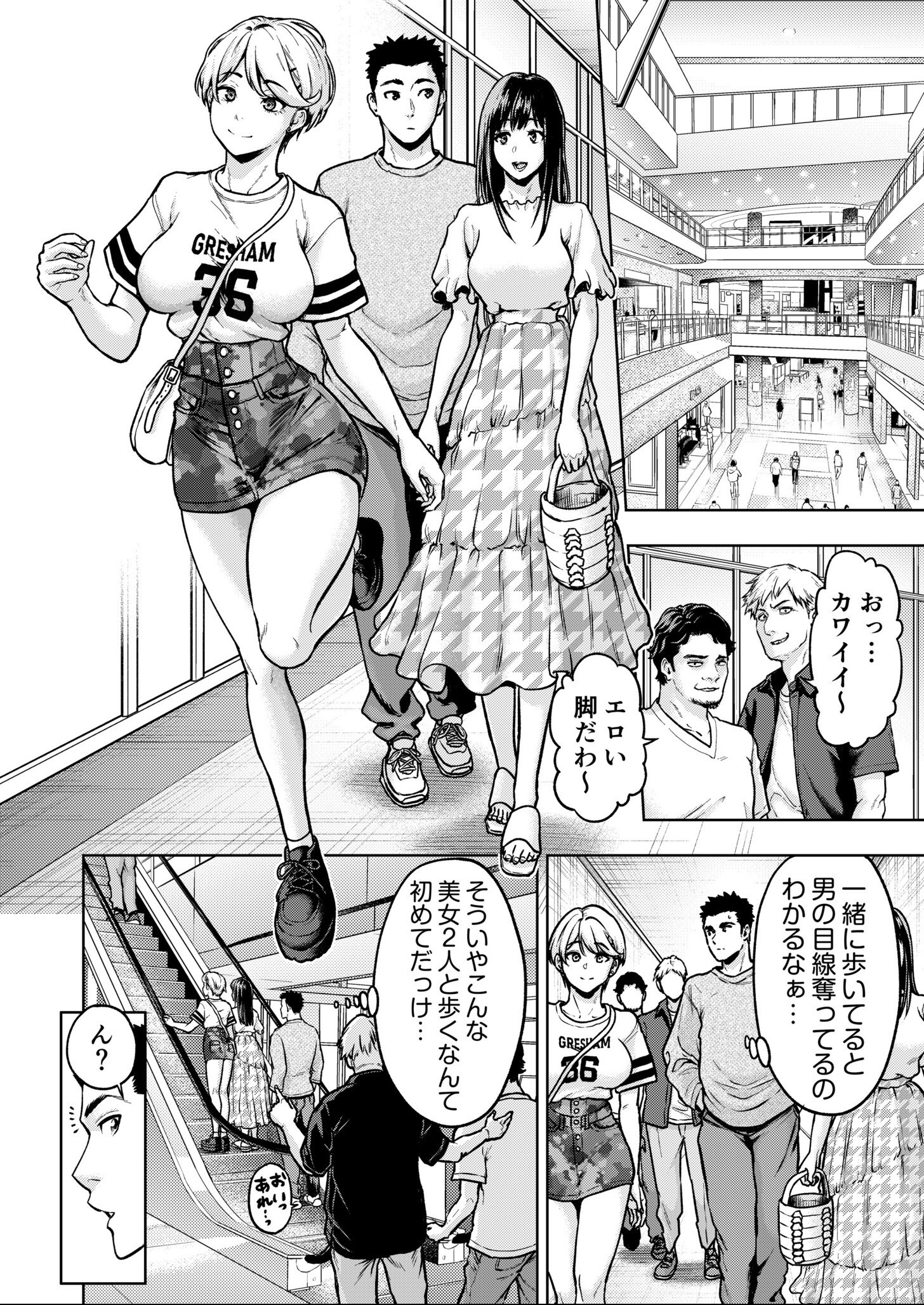 試し読み 6ページ