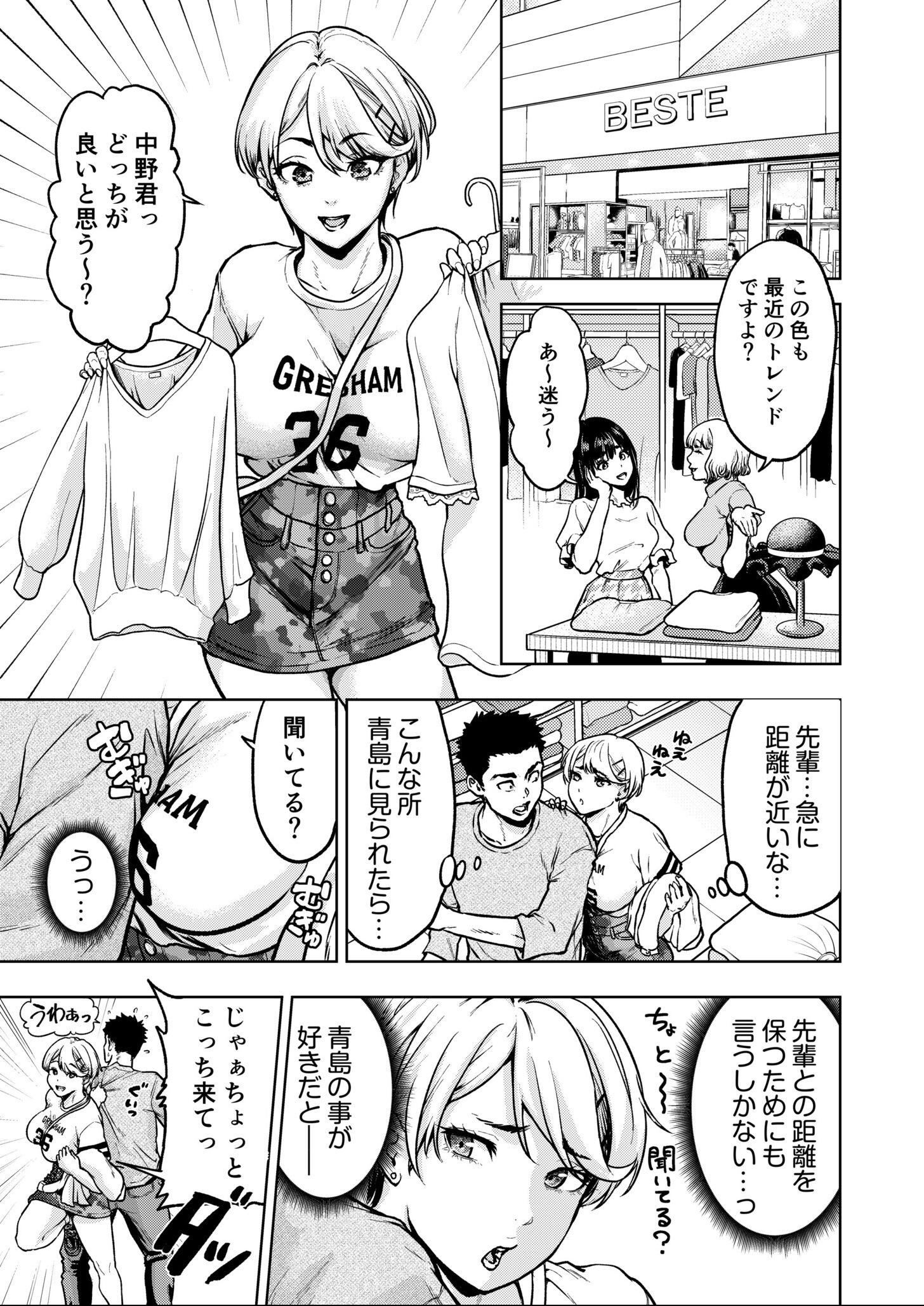 試し読み 9ページ