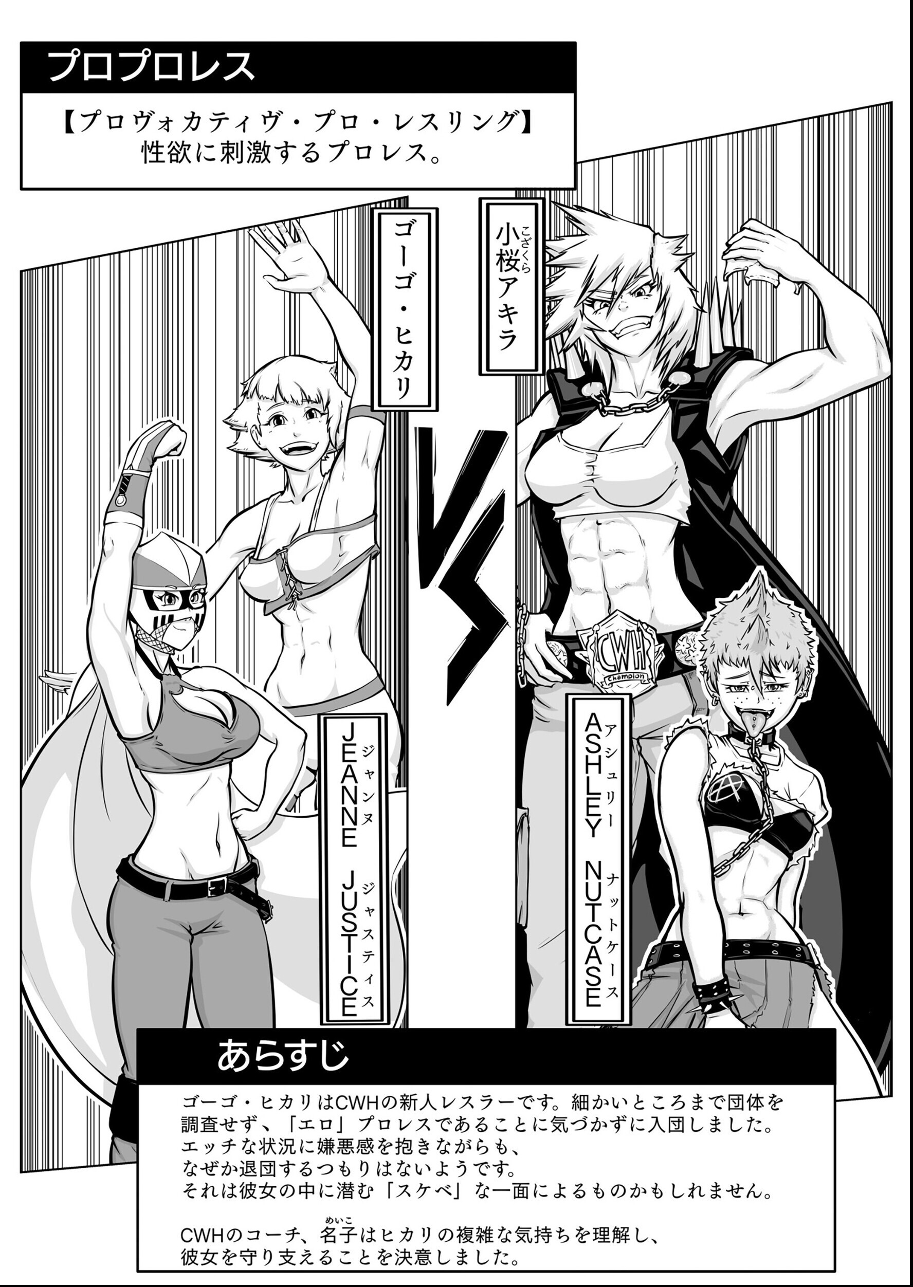 試し読み 2ページ