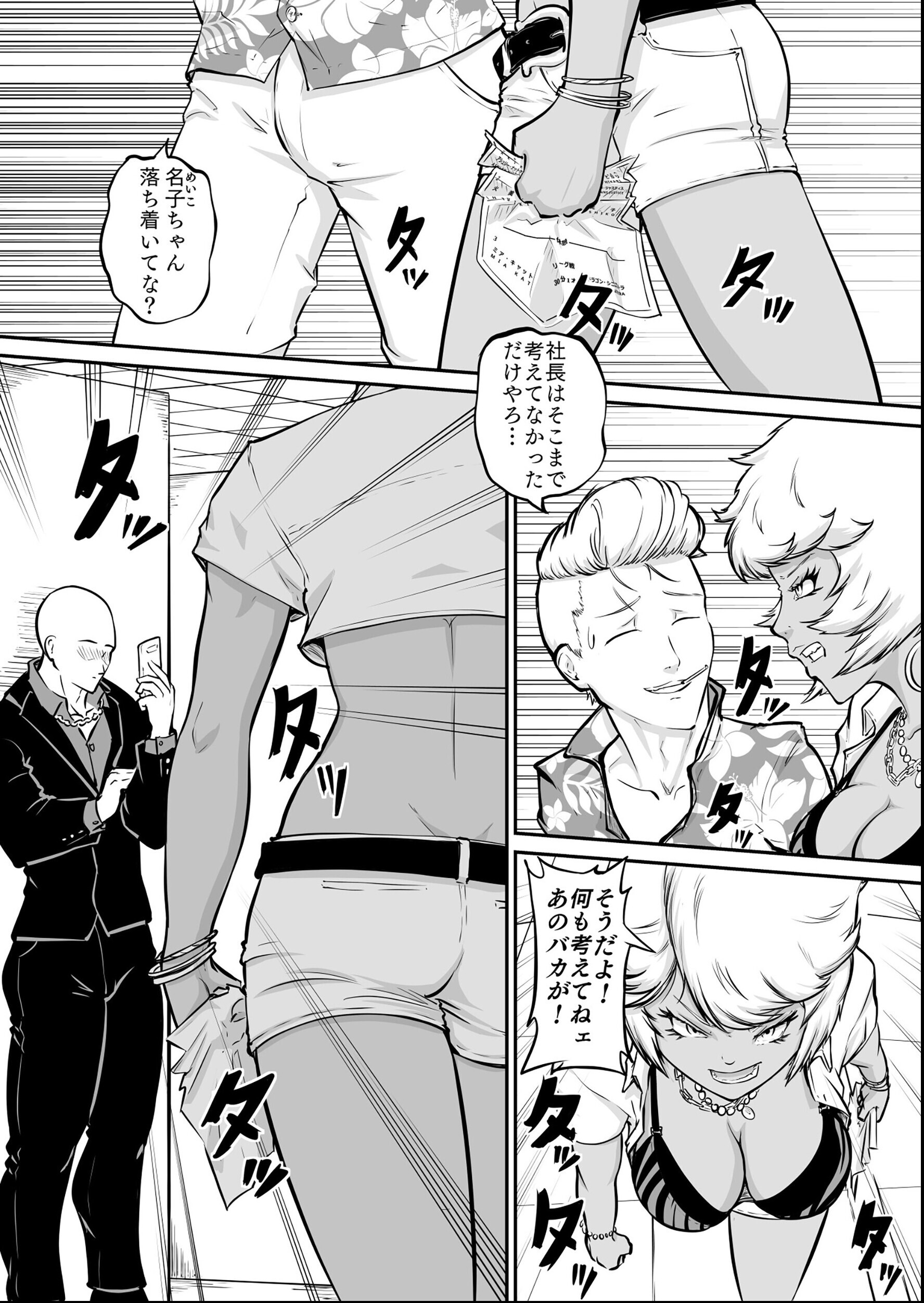 試し読み 3ページ