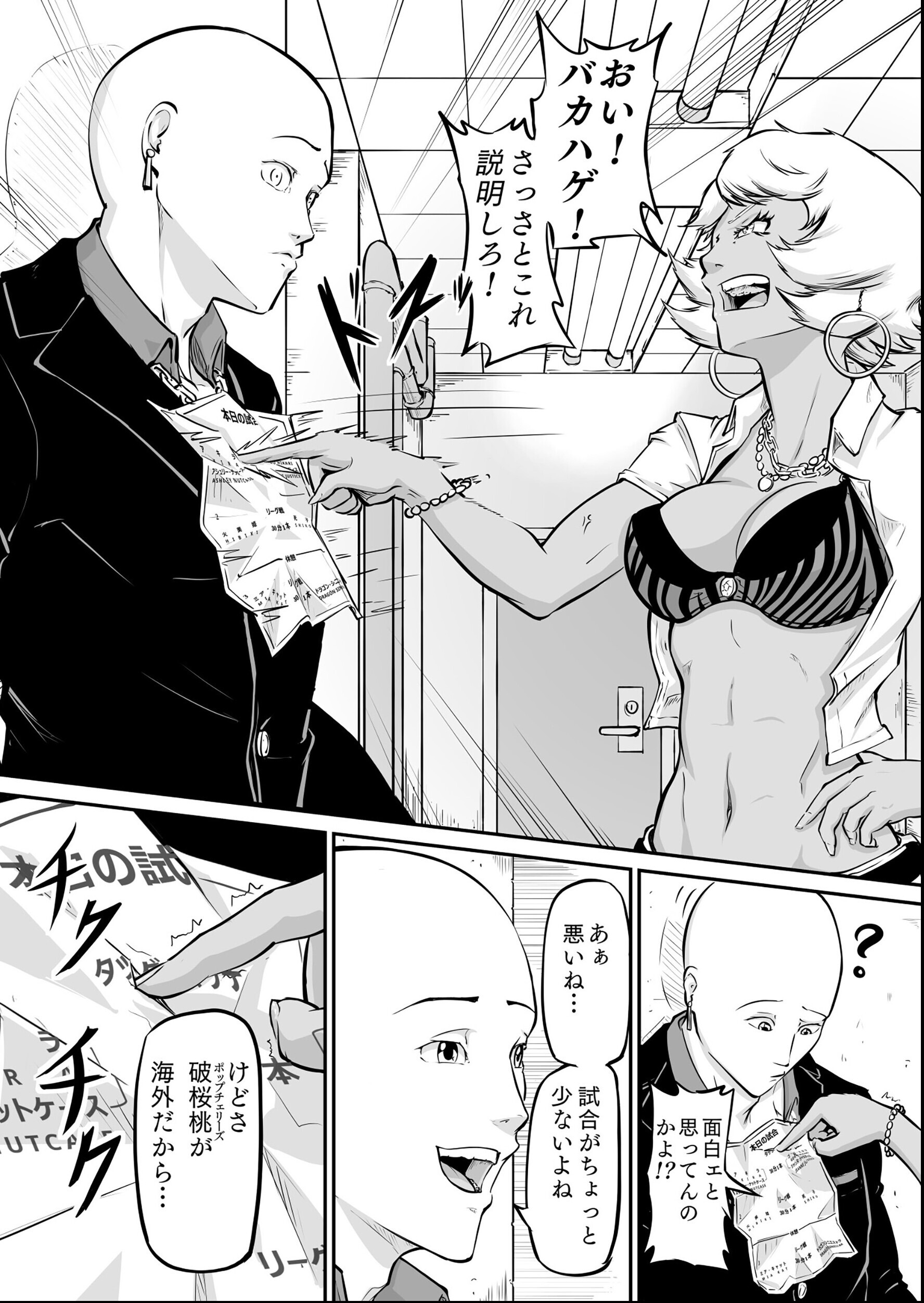 試し読み 4ページ