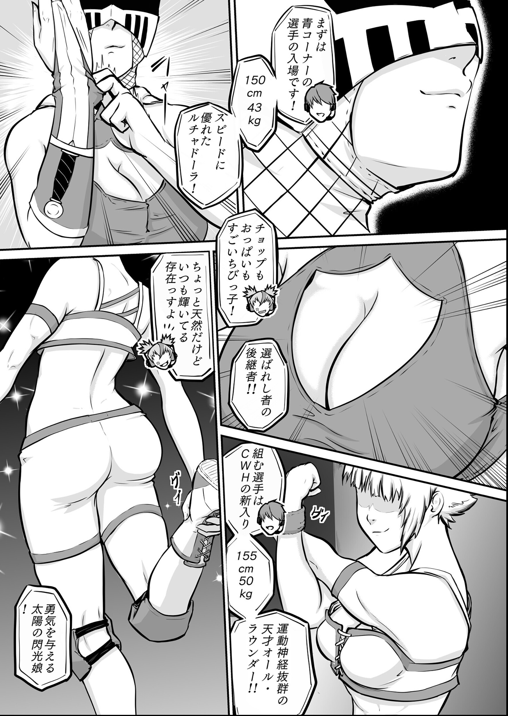 試し読み 7ページ