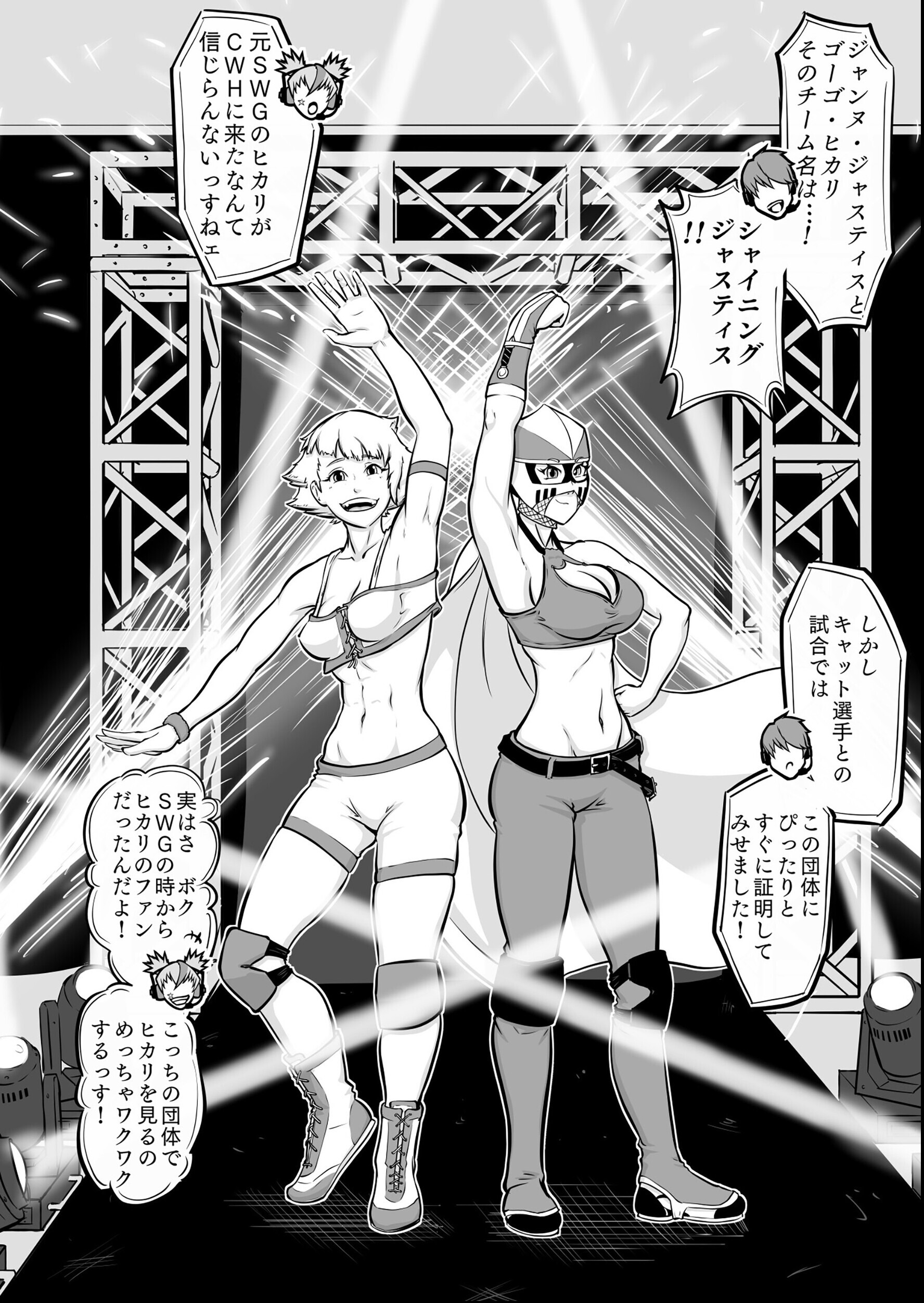 試し読み 8ページ