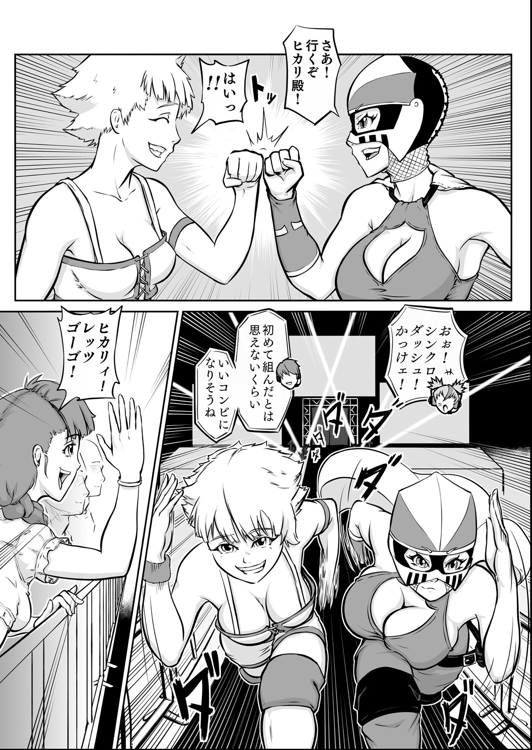 試し読み 9ページ