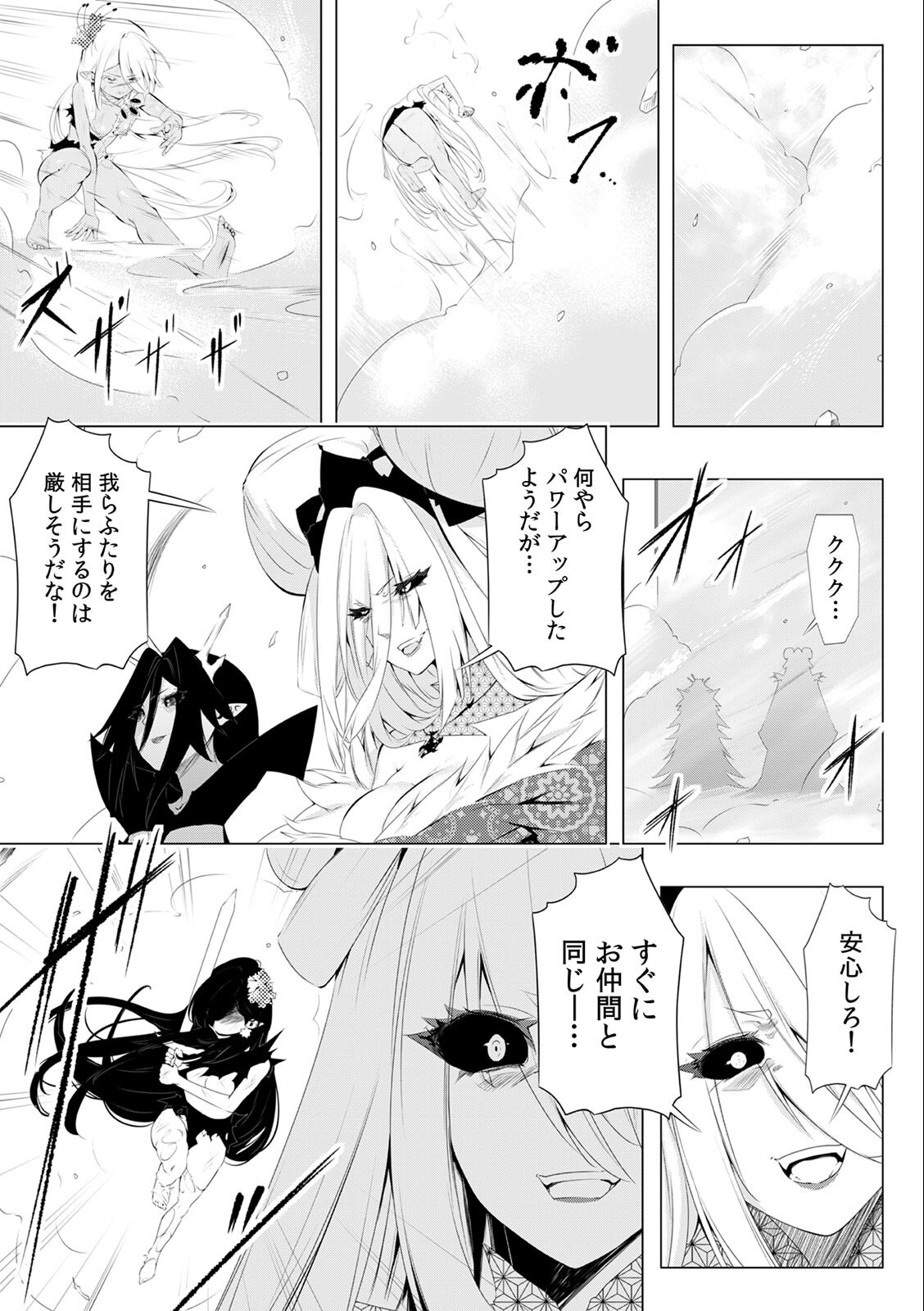 試し読み 3ページ