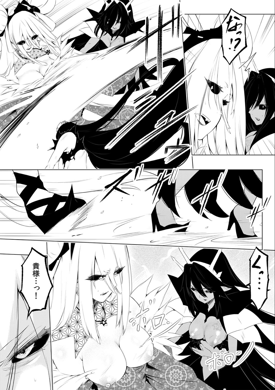 試し読み 4ページ