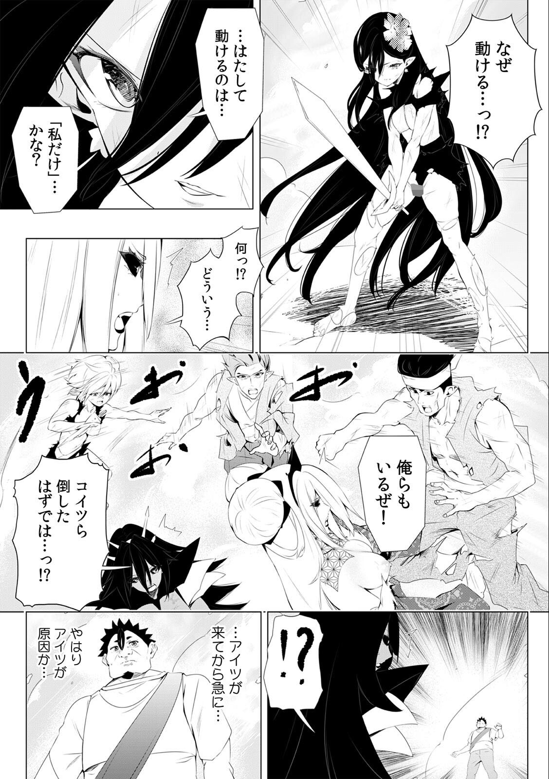 試し読み 5ページ