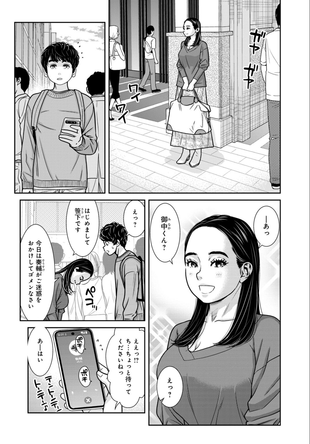 試し読み 3ページ