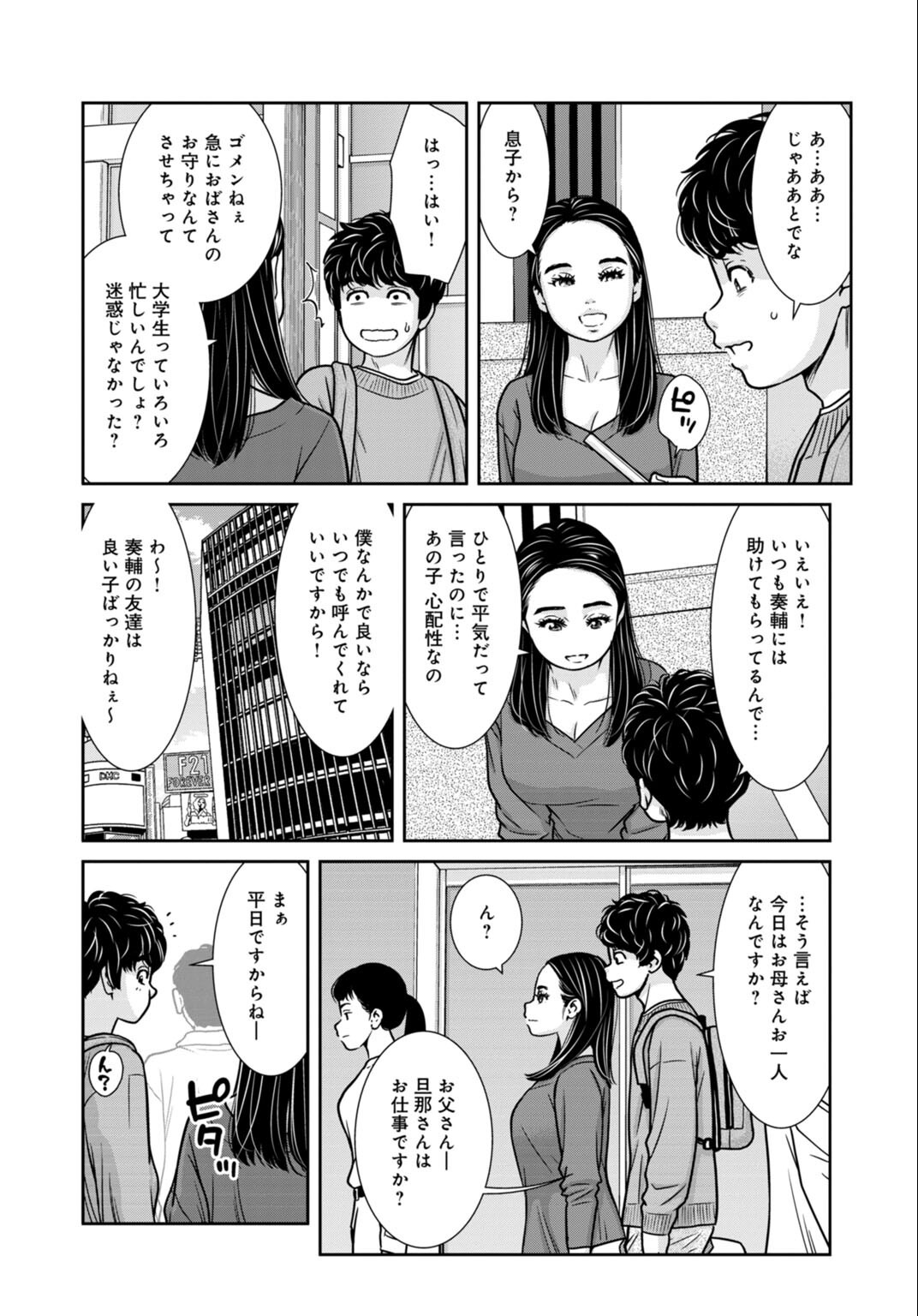 試し読み 5ページ