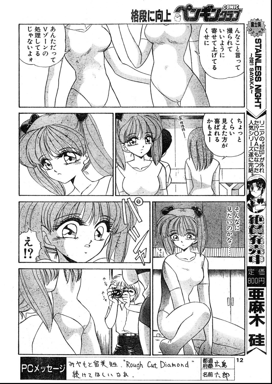 試し読み 10ページ