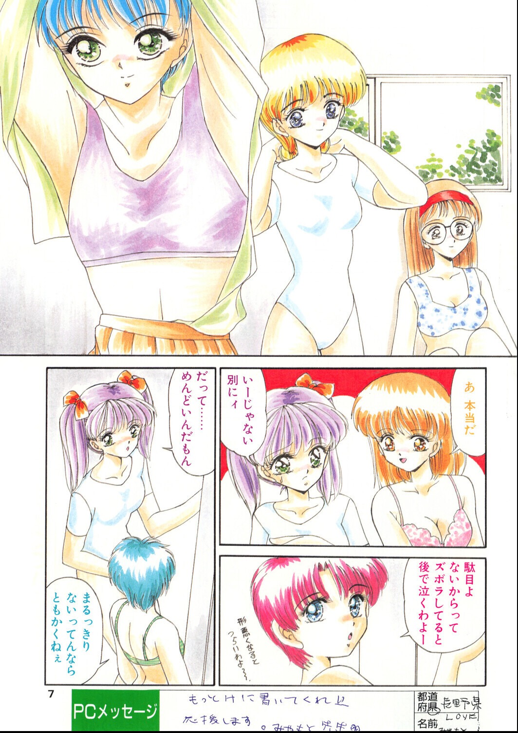 試し読み 5ページ