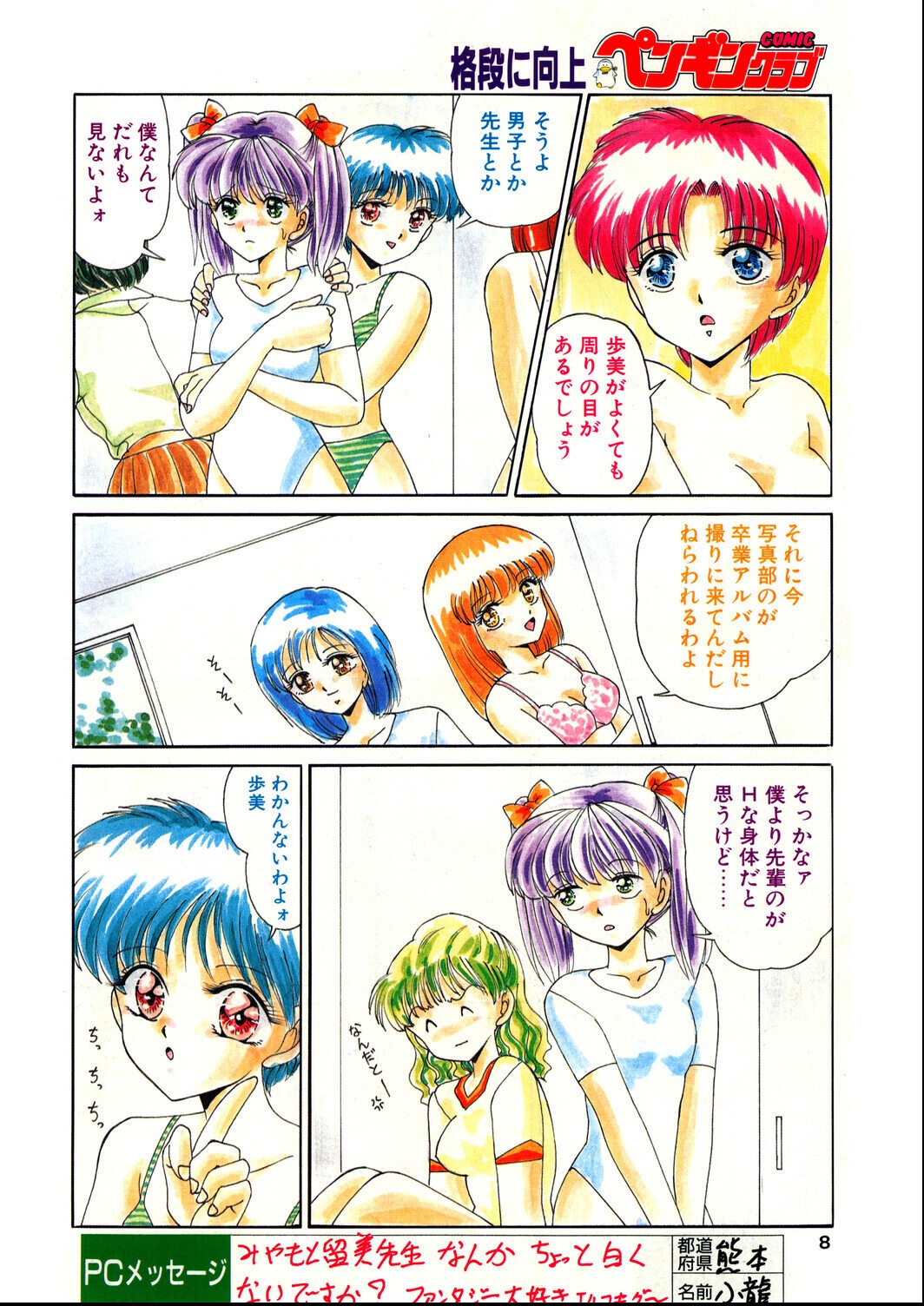 試し読み 6ページ