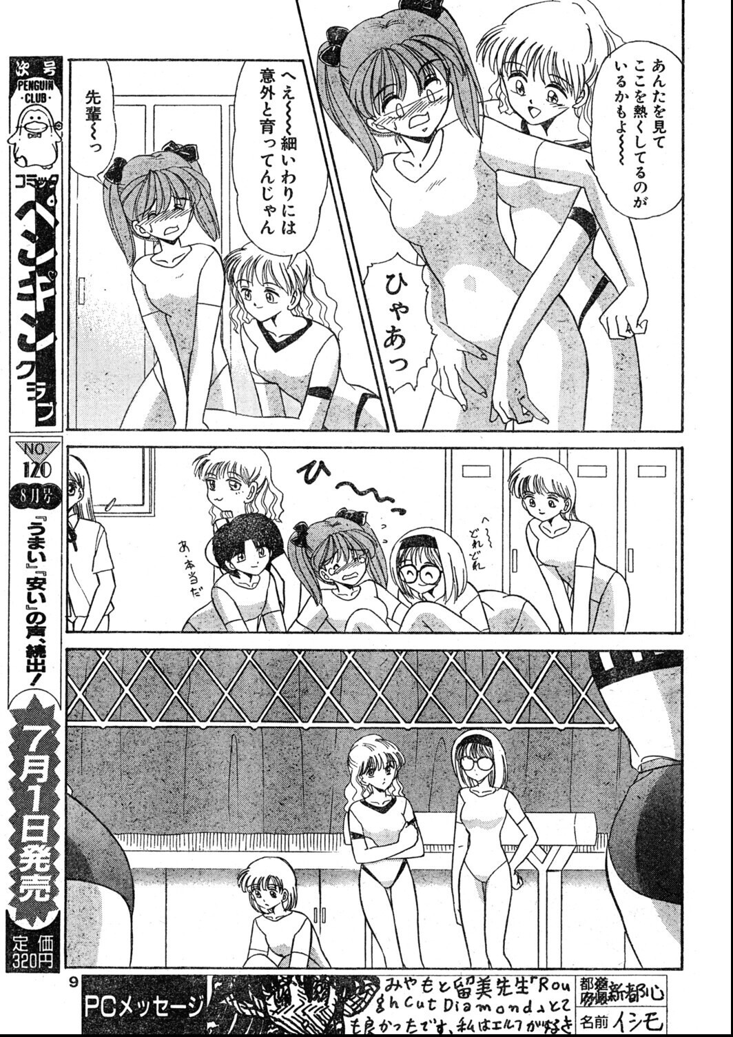 試し読み 7ページ