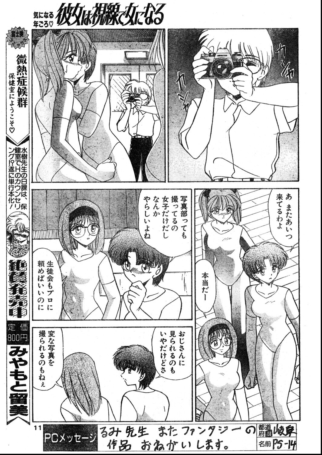 試し読み 9ページ