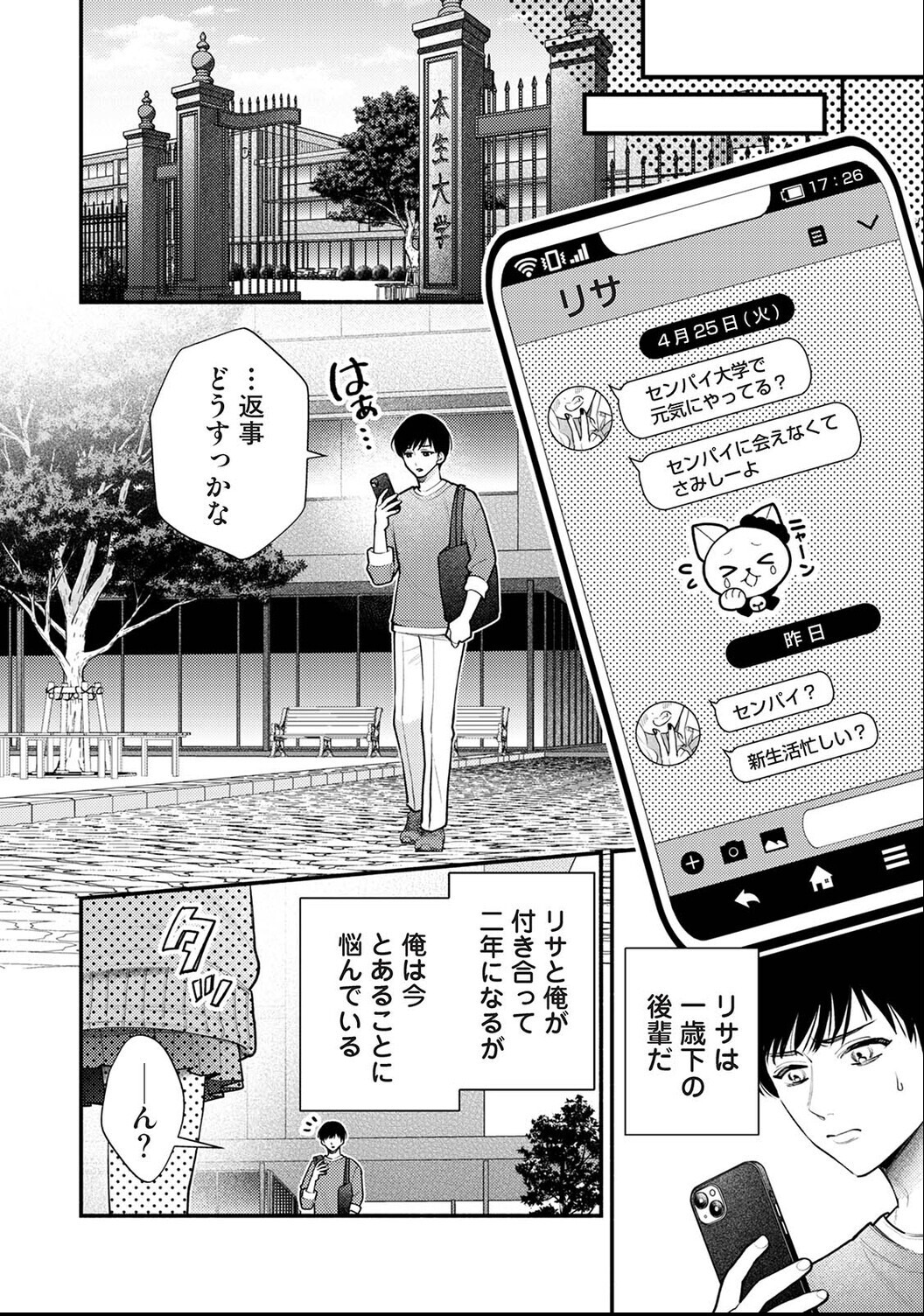 試し読み 4ページ