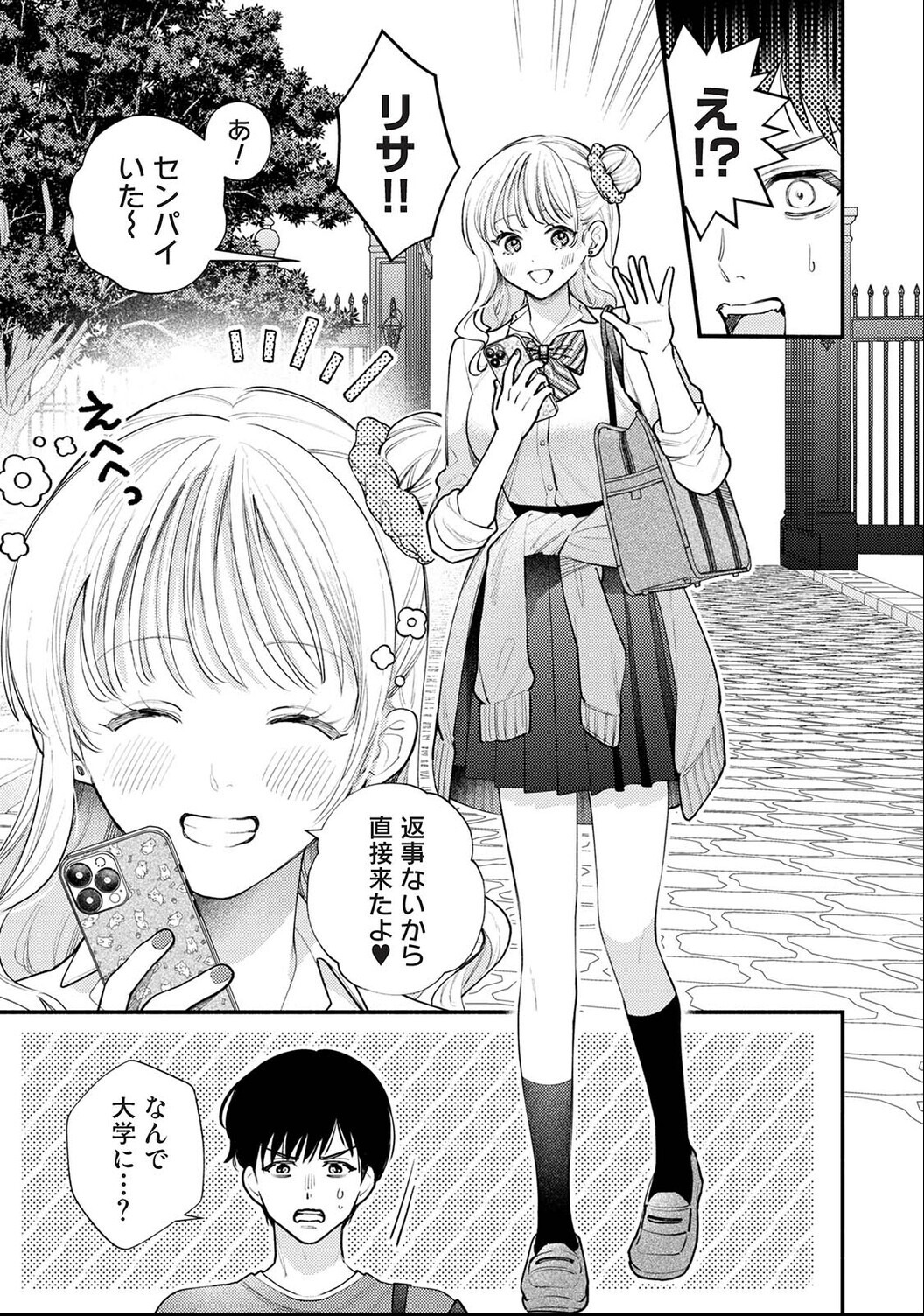 試し読み 5ページ