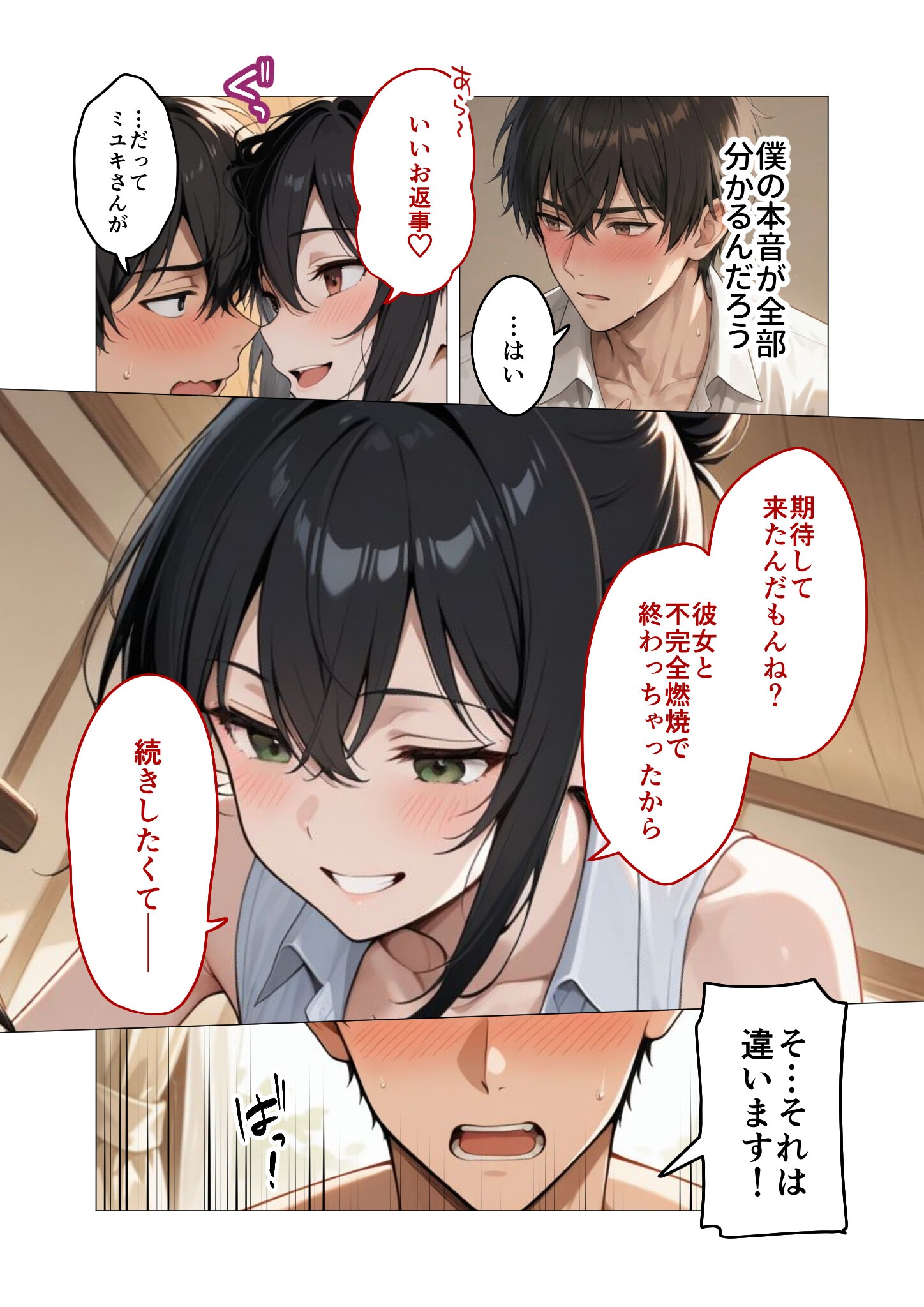 試し読み 11ページ