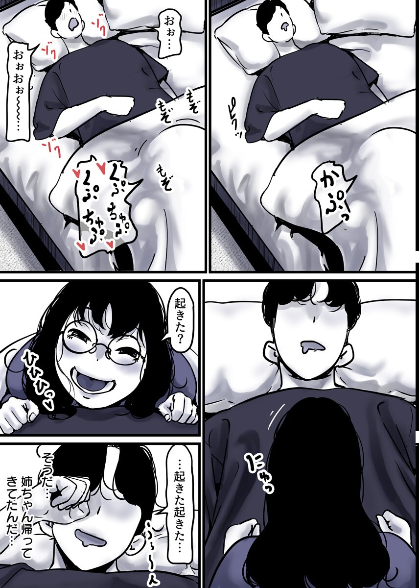 試し読み 7ページ