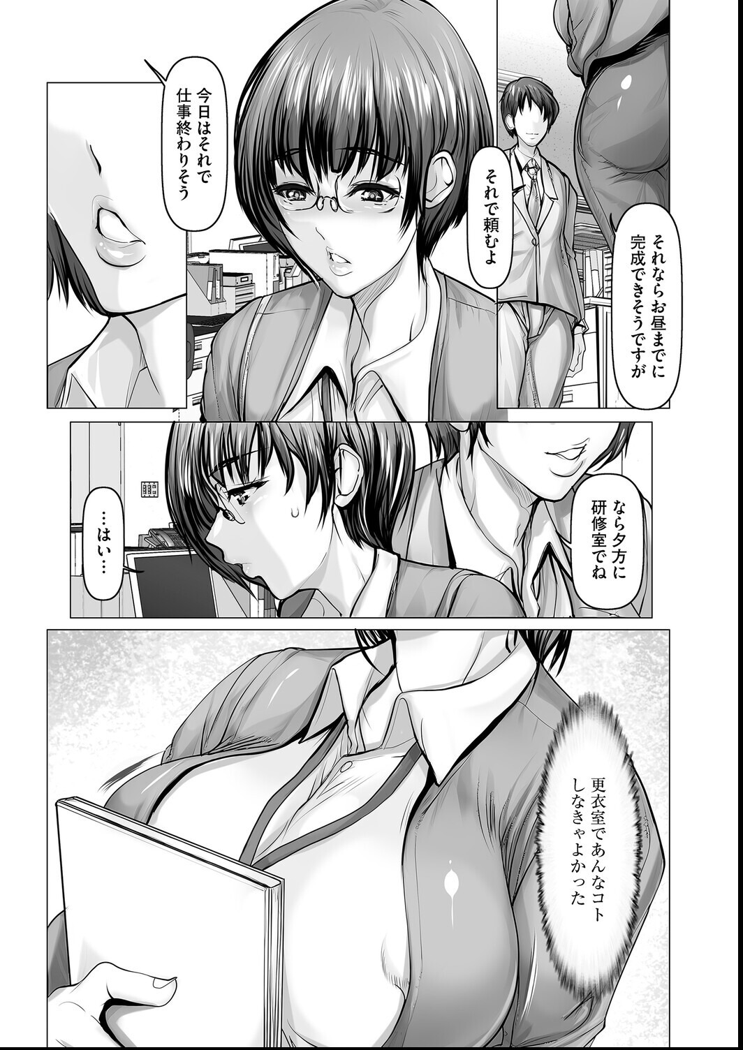 試し読み 4ページ