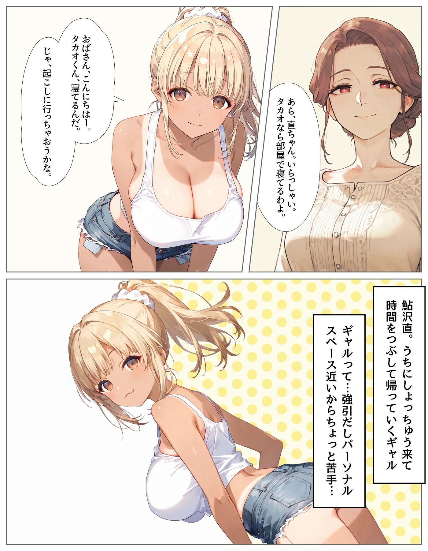 試し読み 4ページ