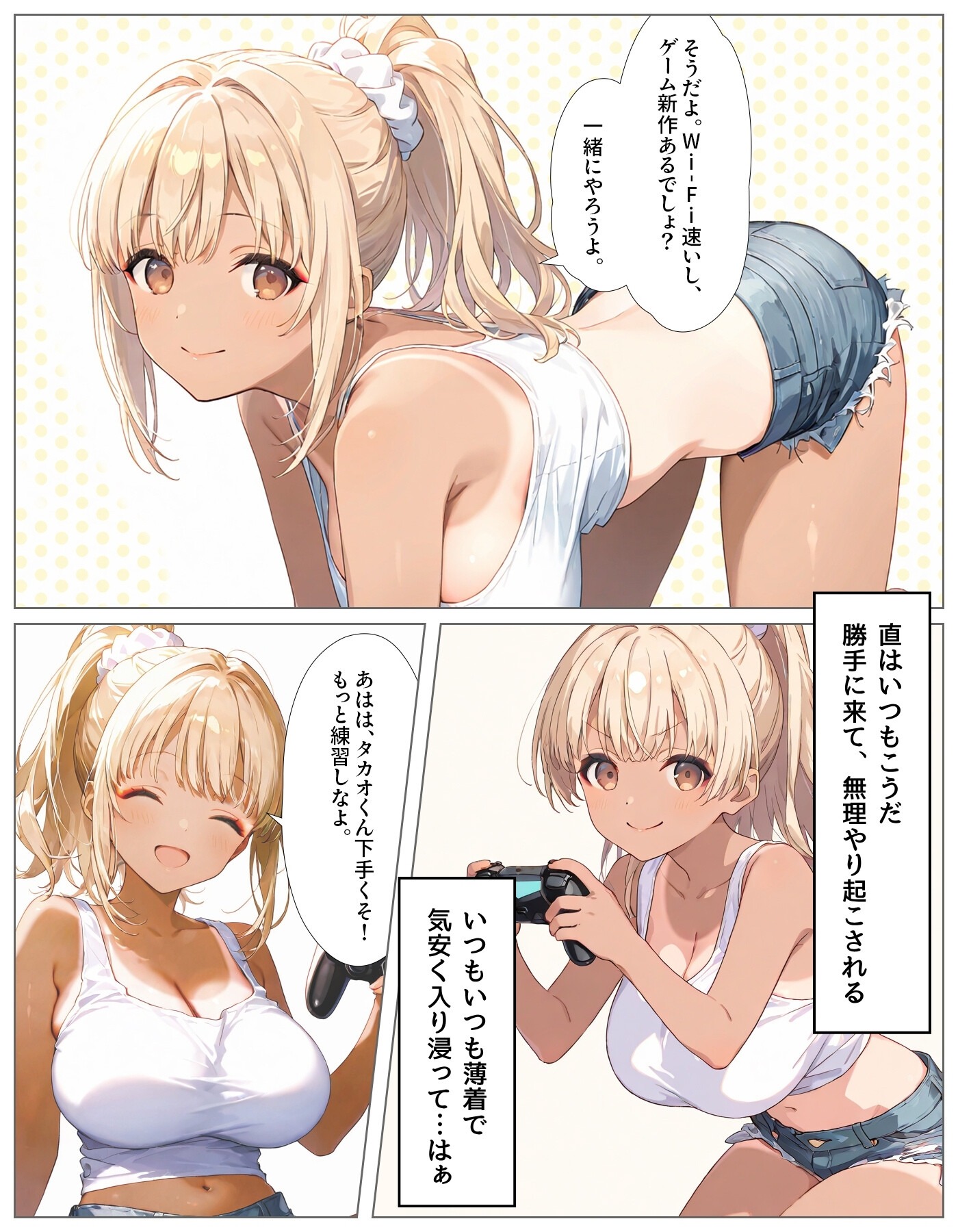 試し読み 6ページ