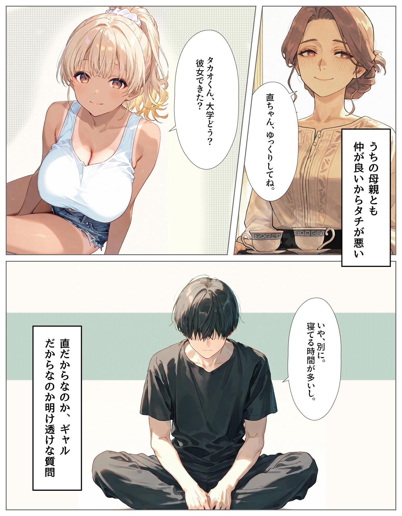 試し読み 7ページ