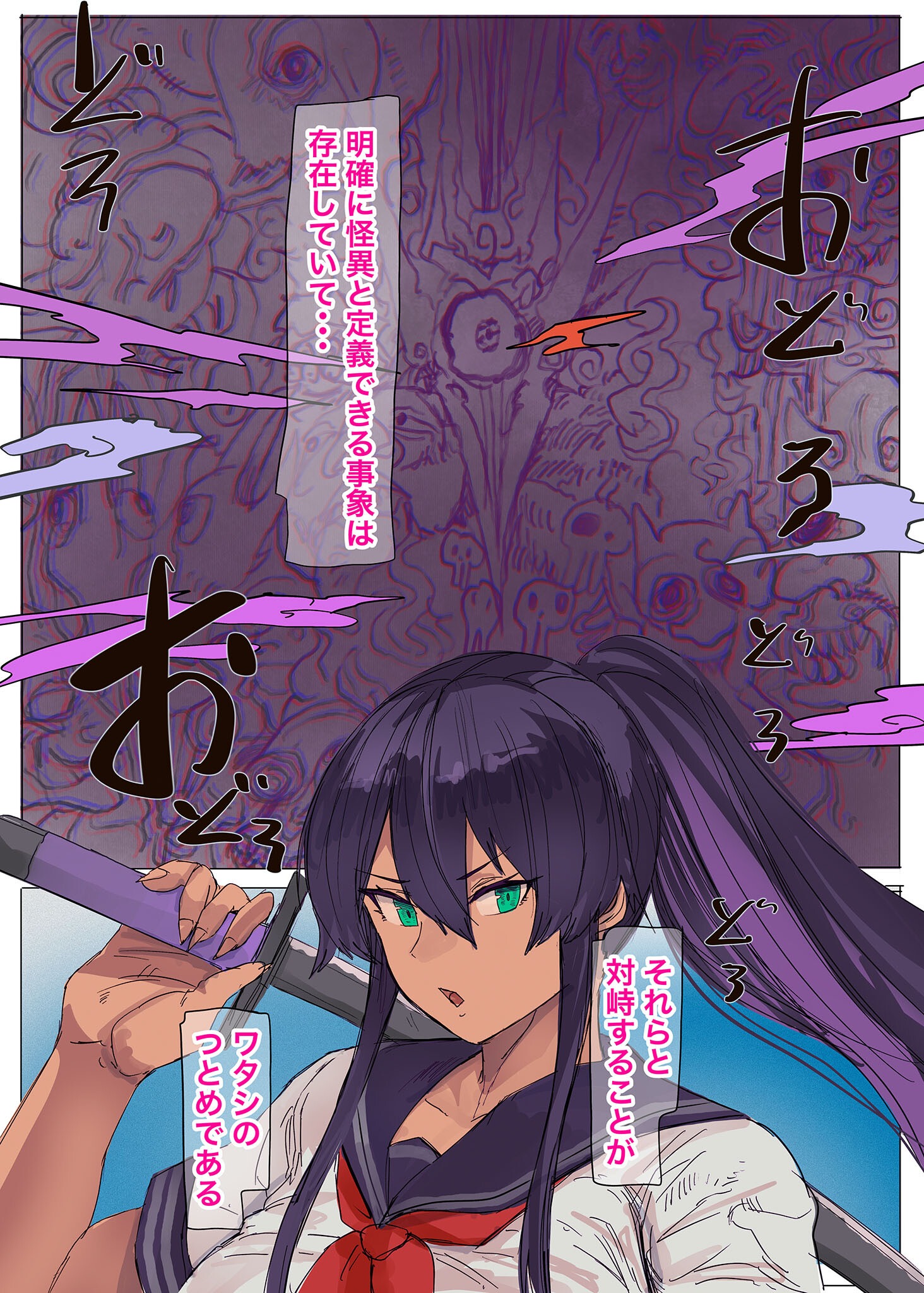 試し読み 5ページ