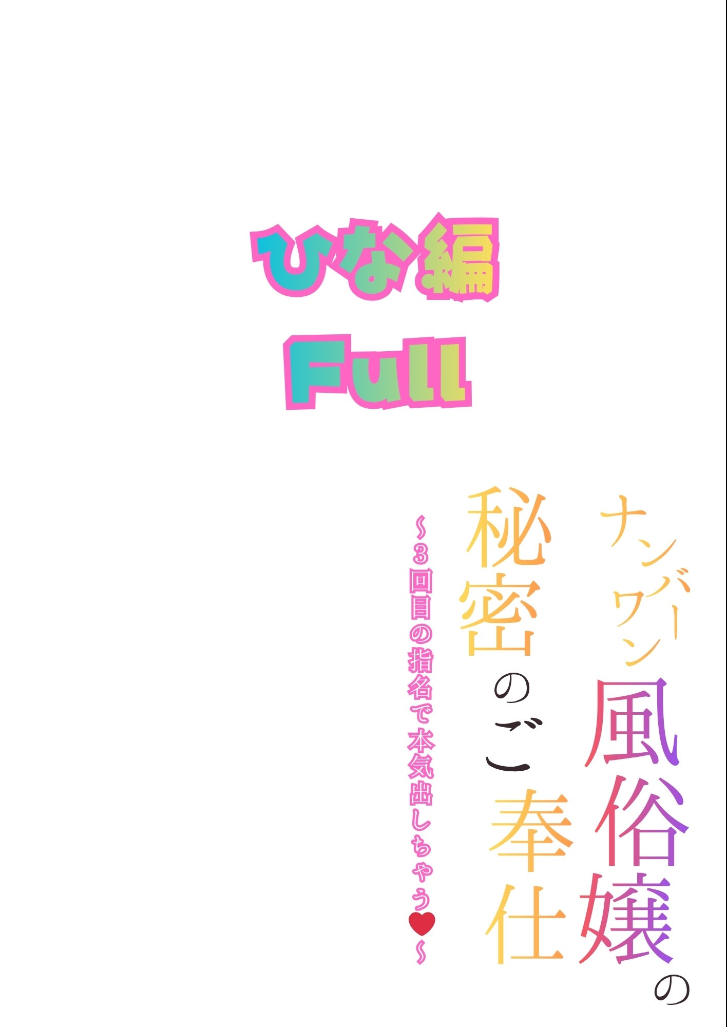 試し読み 2ページ