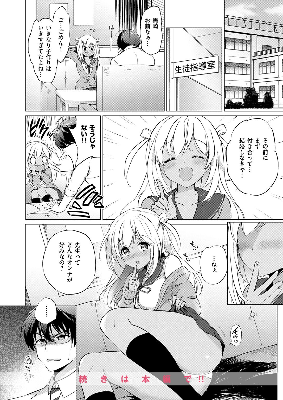 試し読み 6ページ