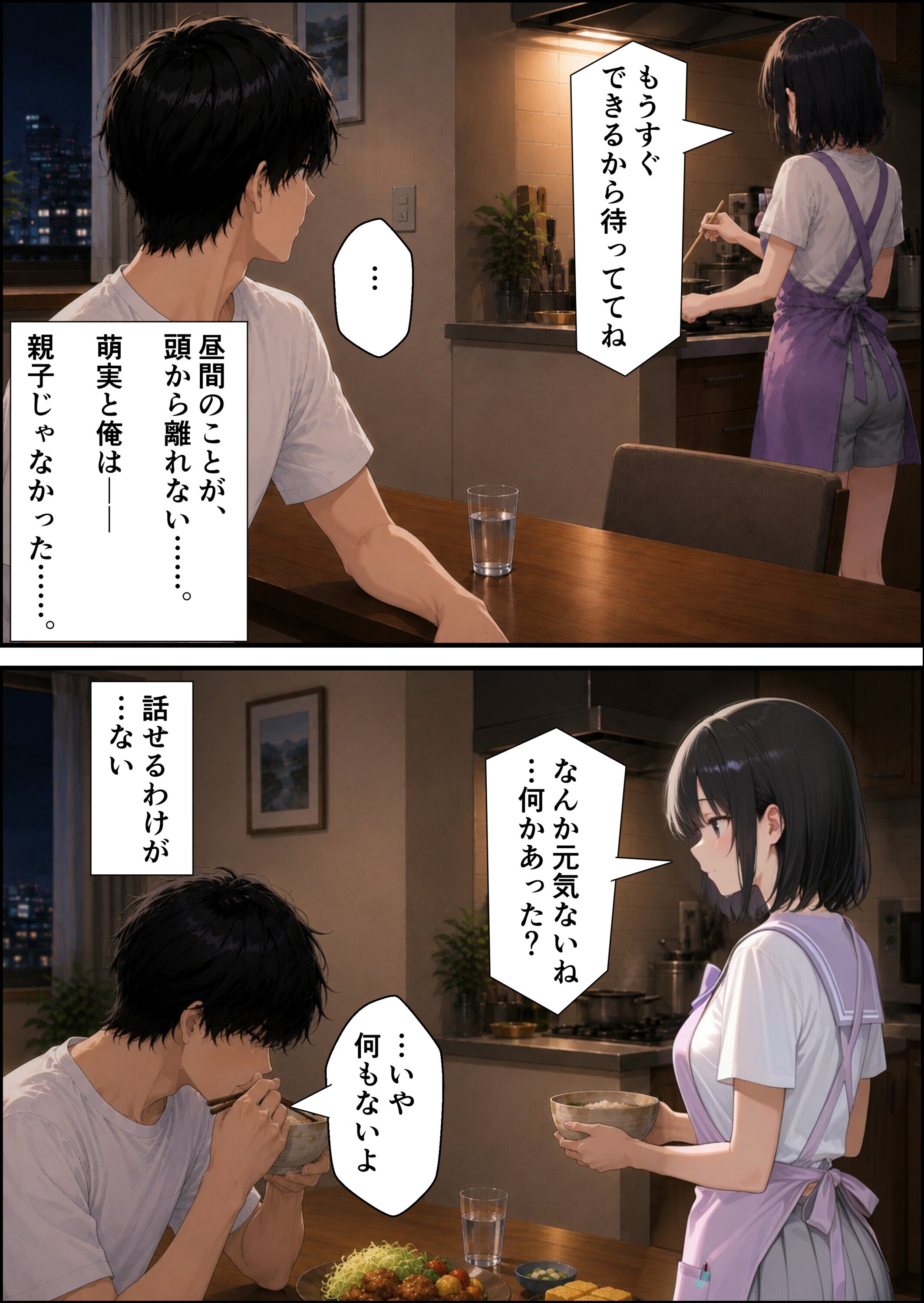 試し読み 7ページ