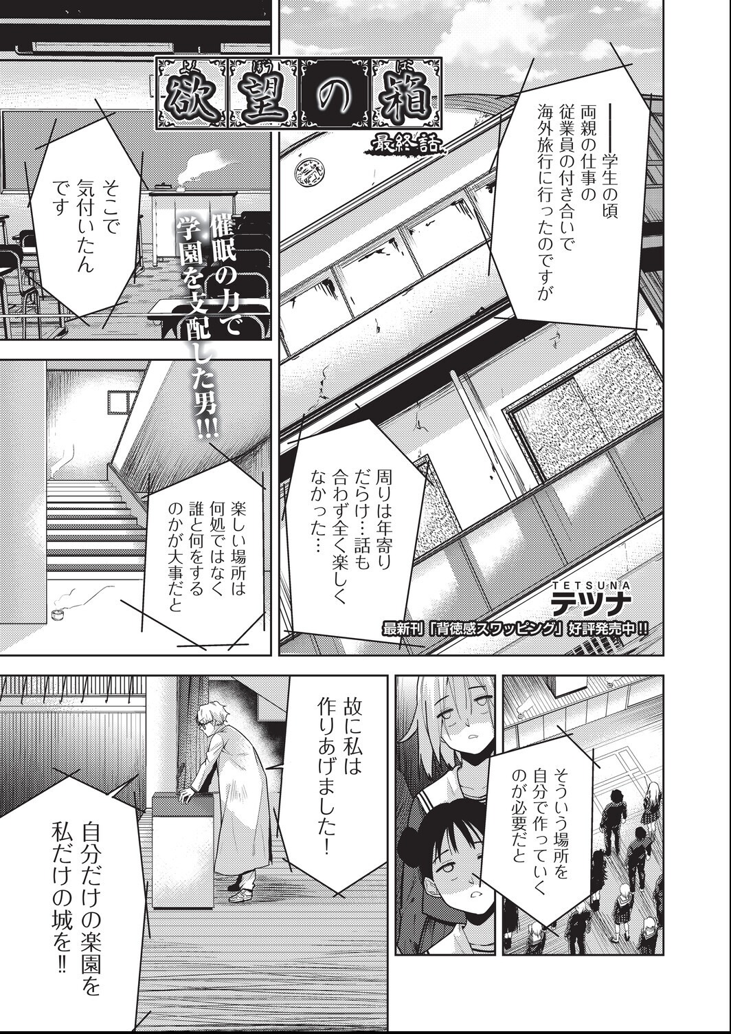 試し読み 3ページ