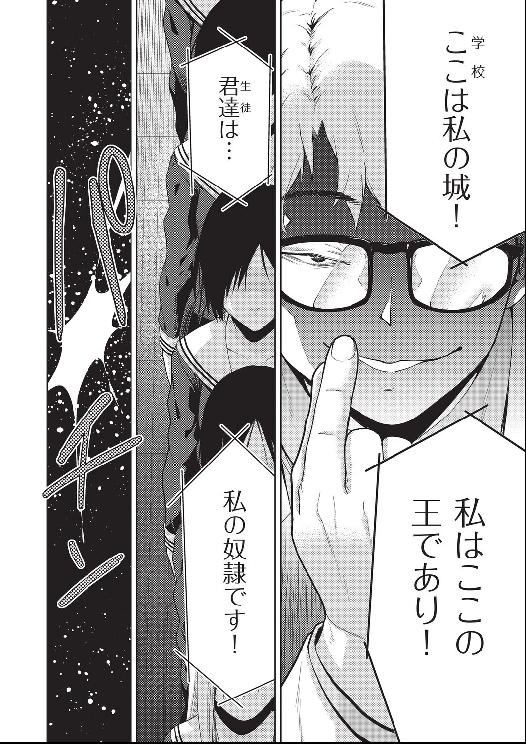 試し読み 4ページ