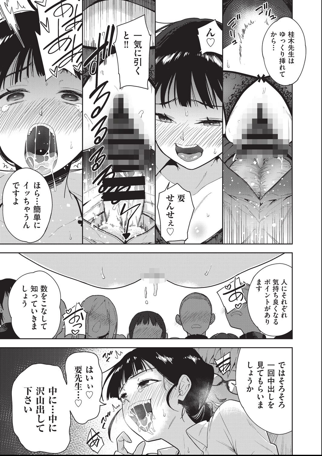 試し読み 7ページ