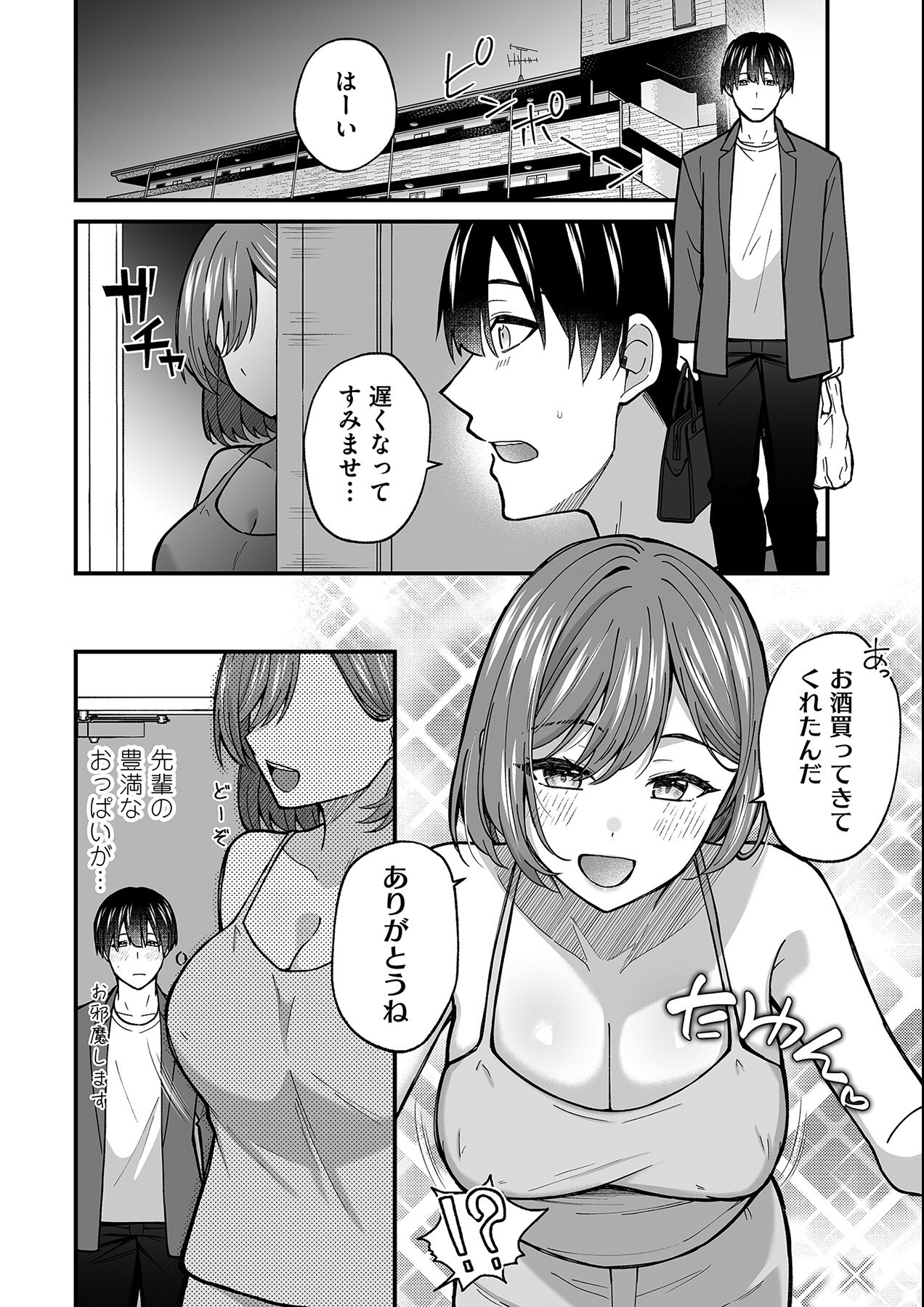試し読み 10ページ