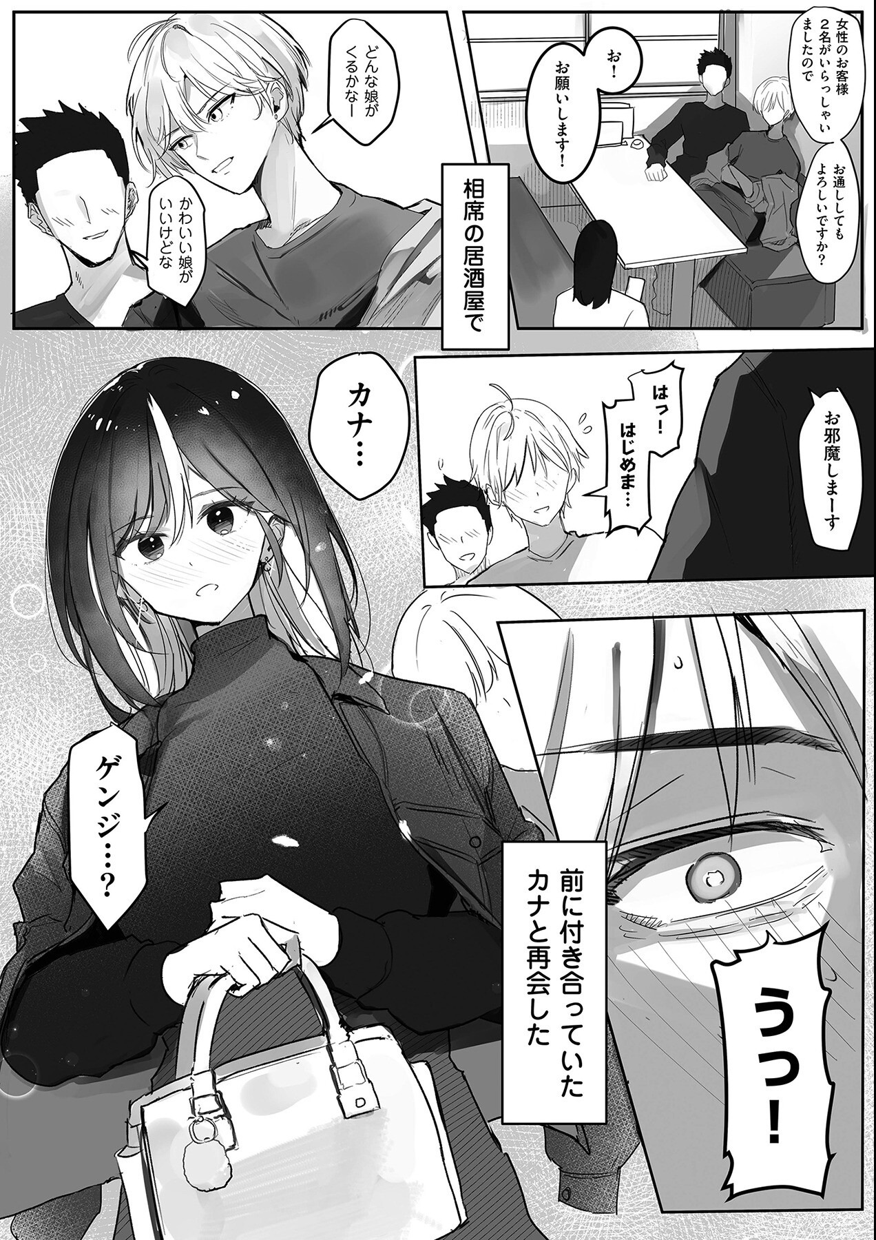 試し読み 12ページ